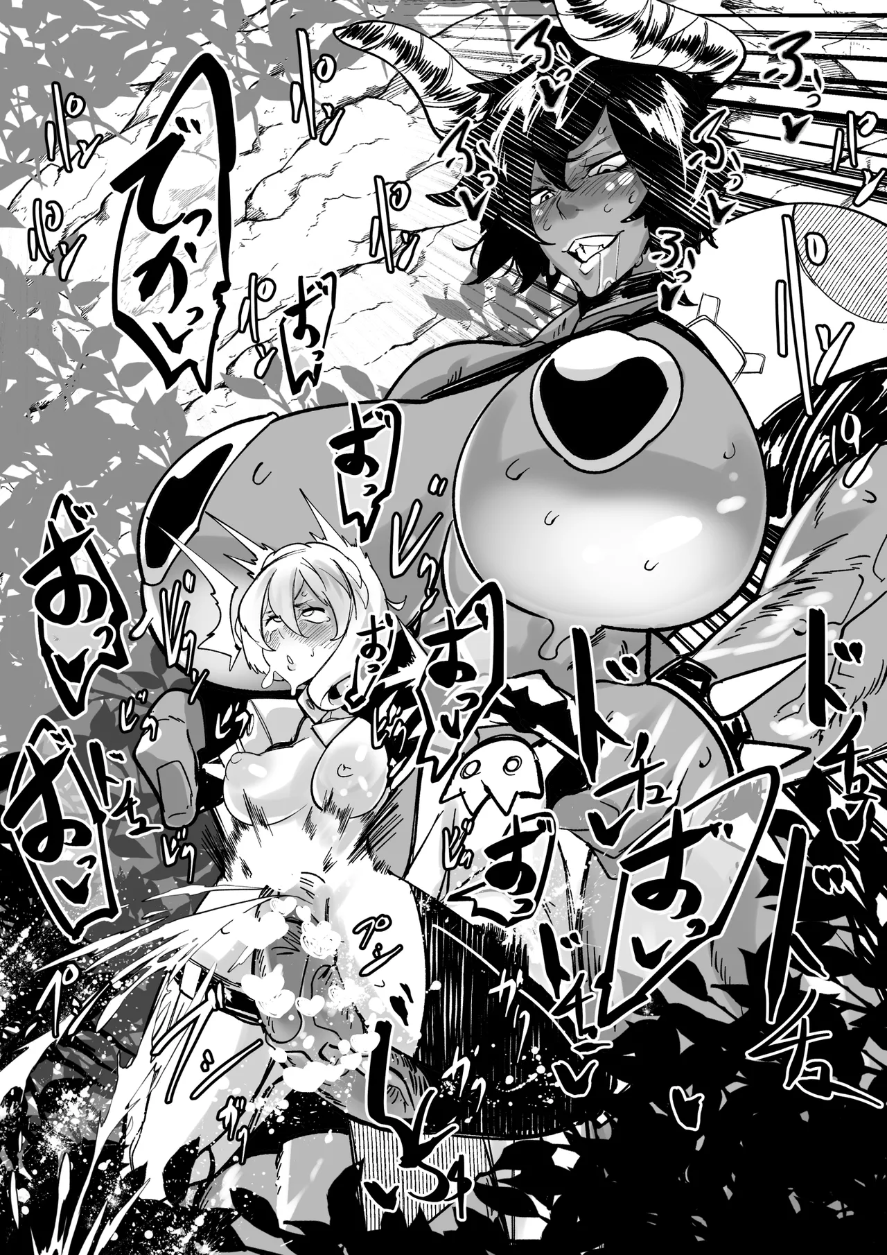 冒険者ちゃんとモンスターガール Page.7