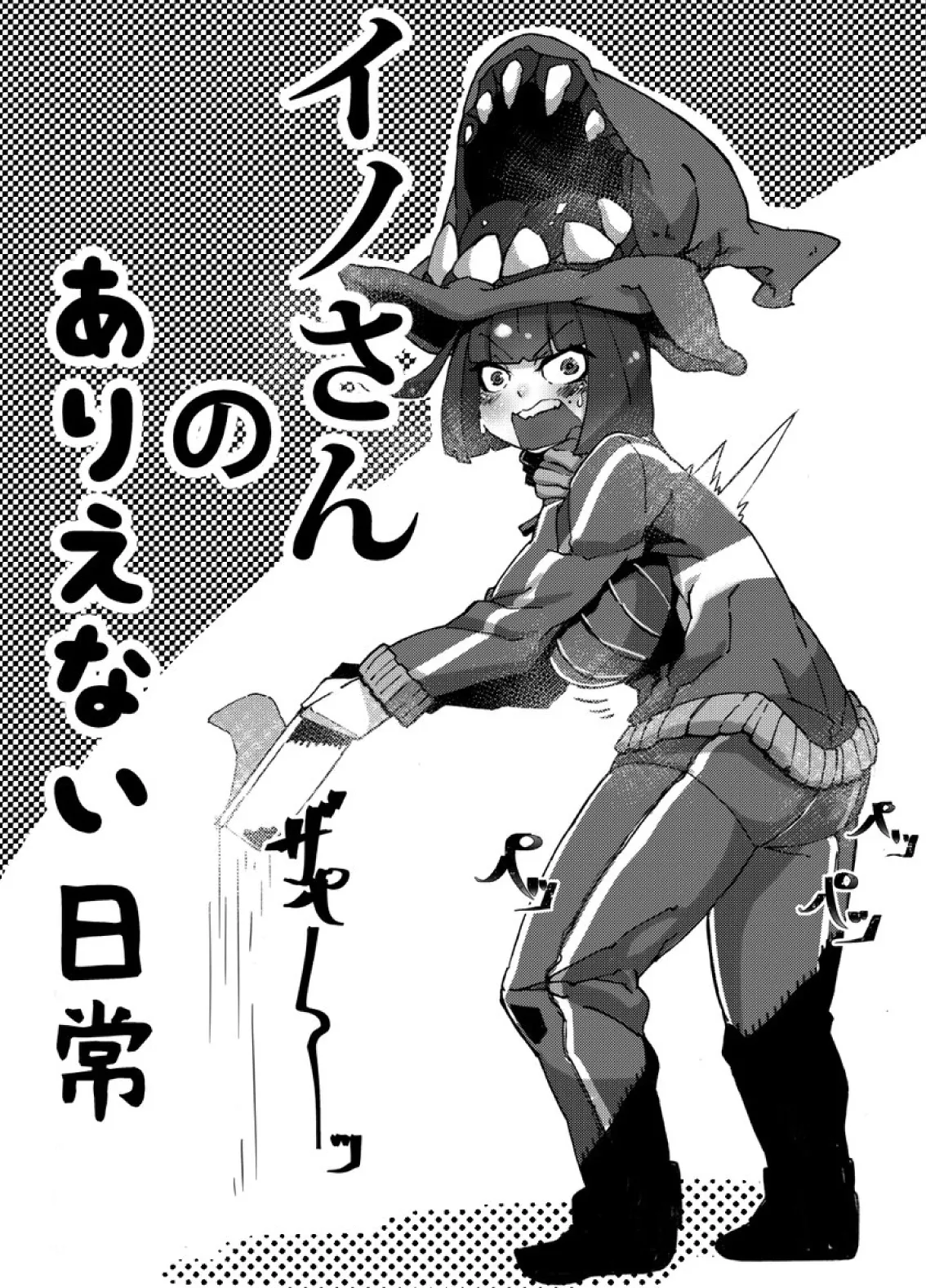 催眠にかけられた梅喧姐さんの屈辱 ペーパー Page.6