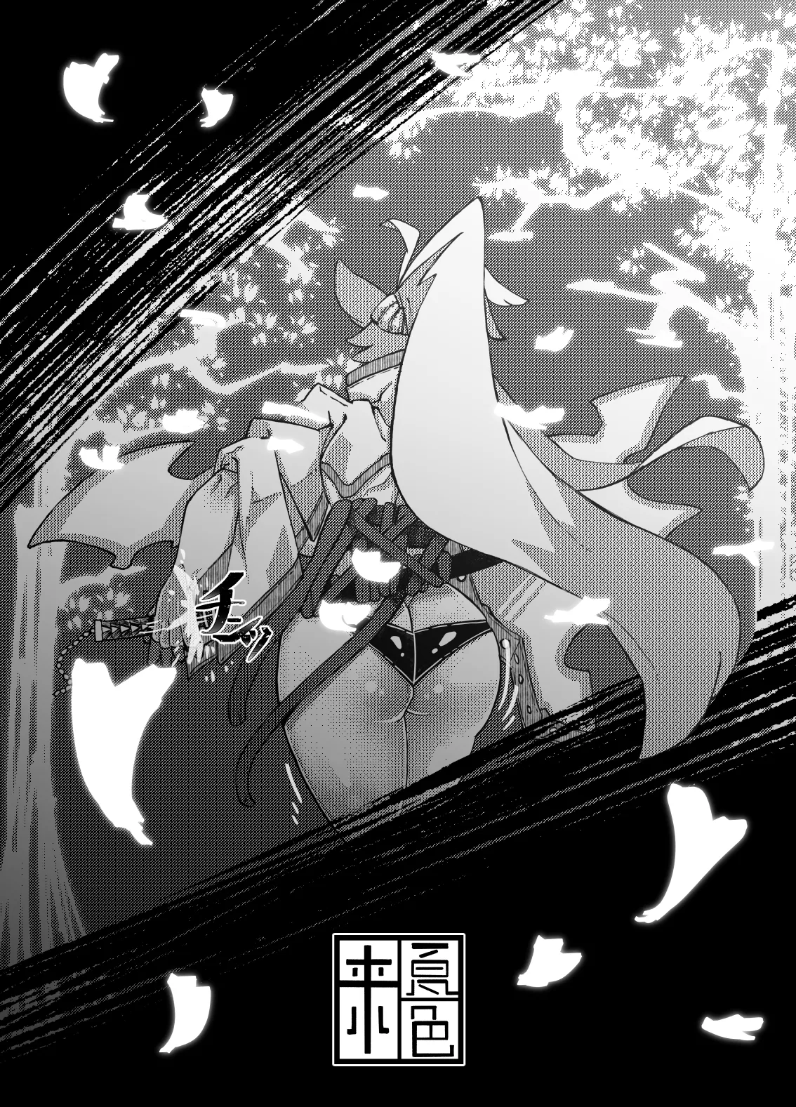 催眠にかけられた梅喧姐さんの屈辱 ペーパー Page.8