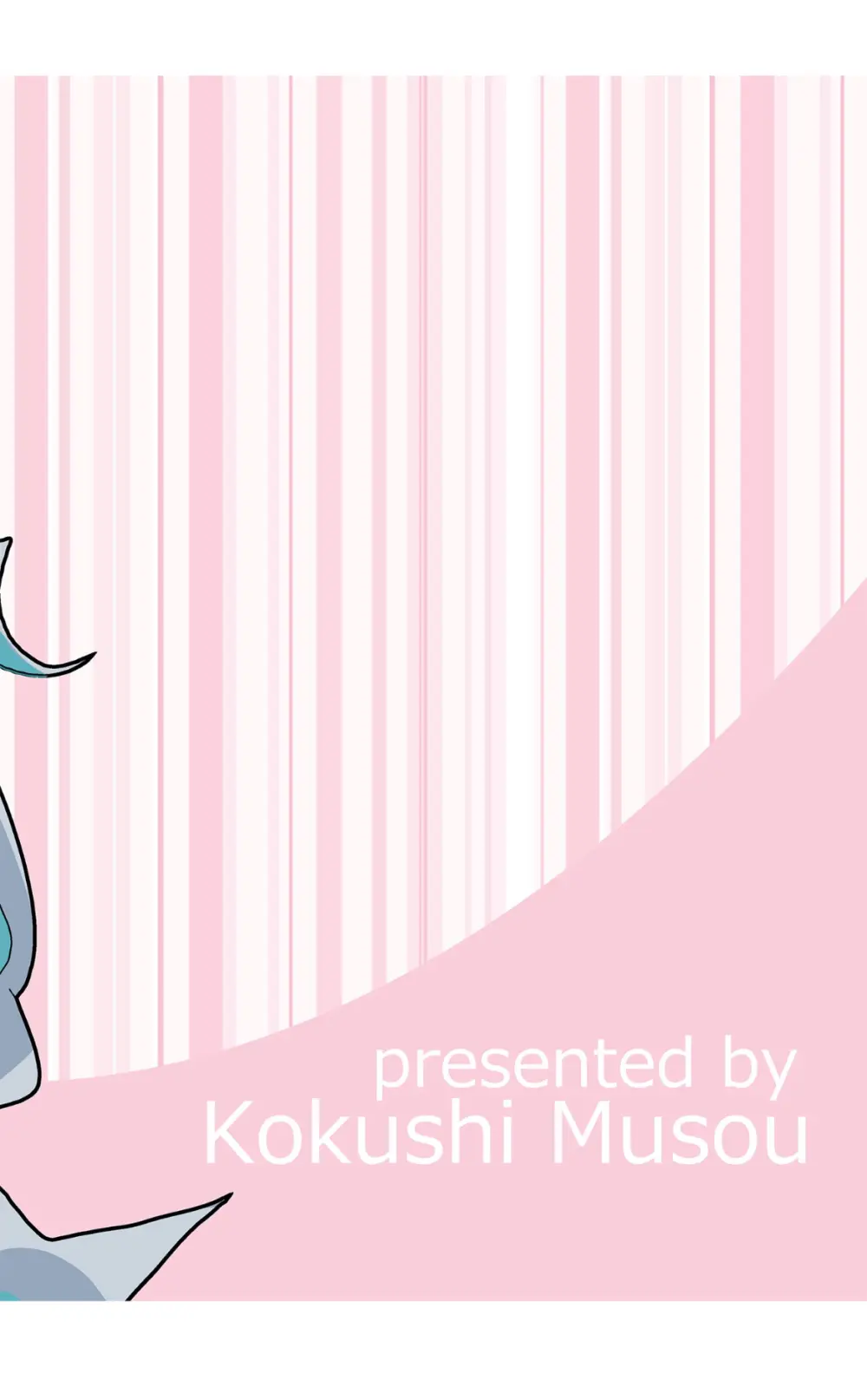 お姉様たちには内緒だかんな Page.20