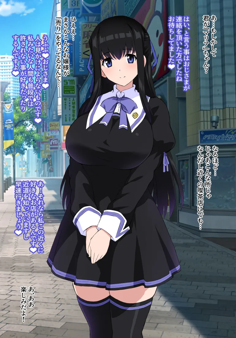 【いざなぎ】オリジナル短編作品総集編 Page.27