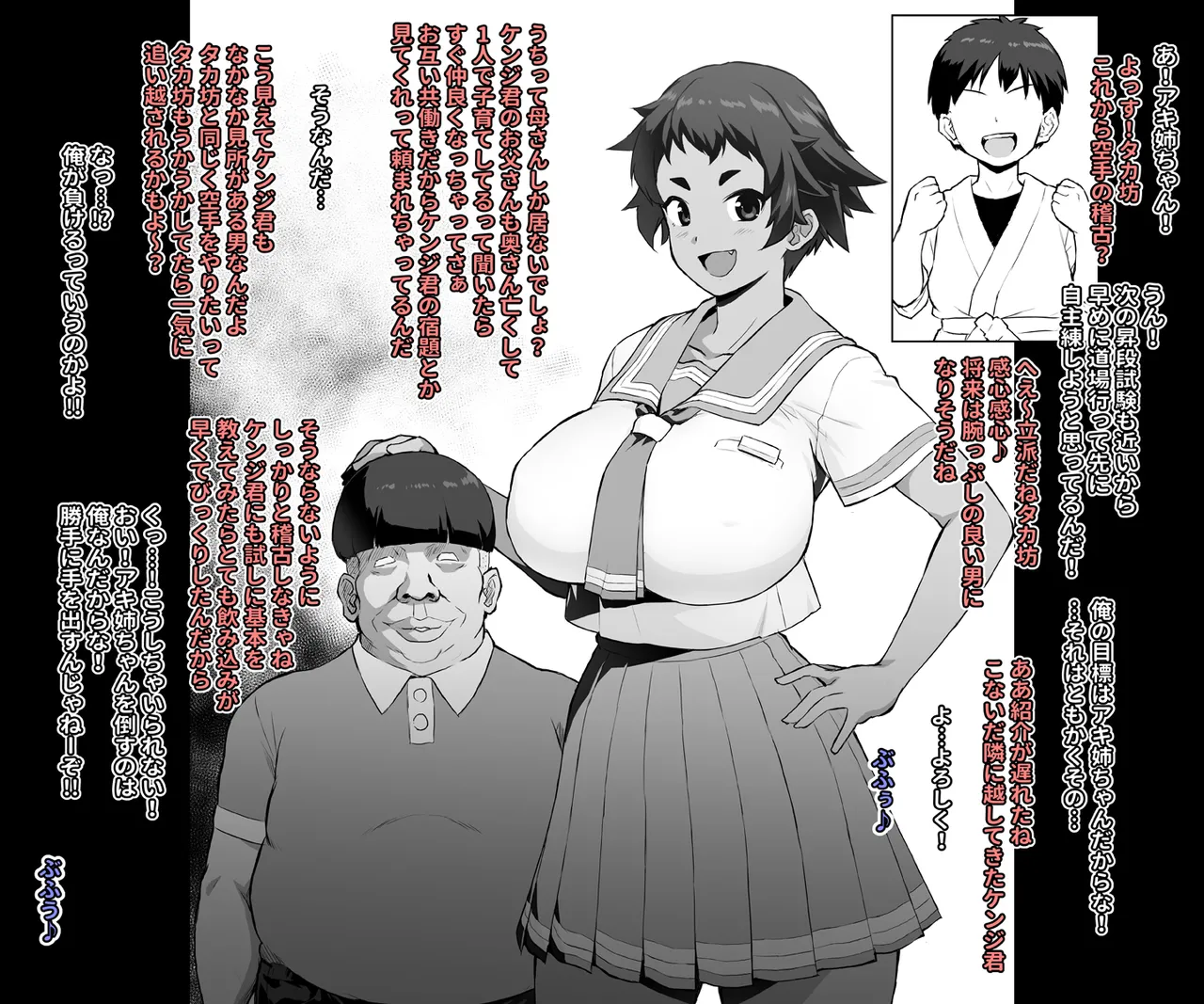 【いざなぎ】オリジナル短編作品総集編 Page.50