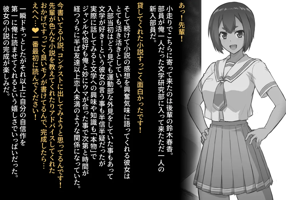 【いざなぎ】オリジナル短編作品総集編 Page.64