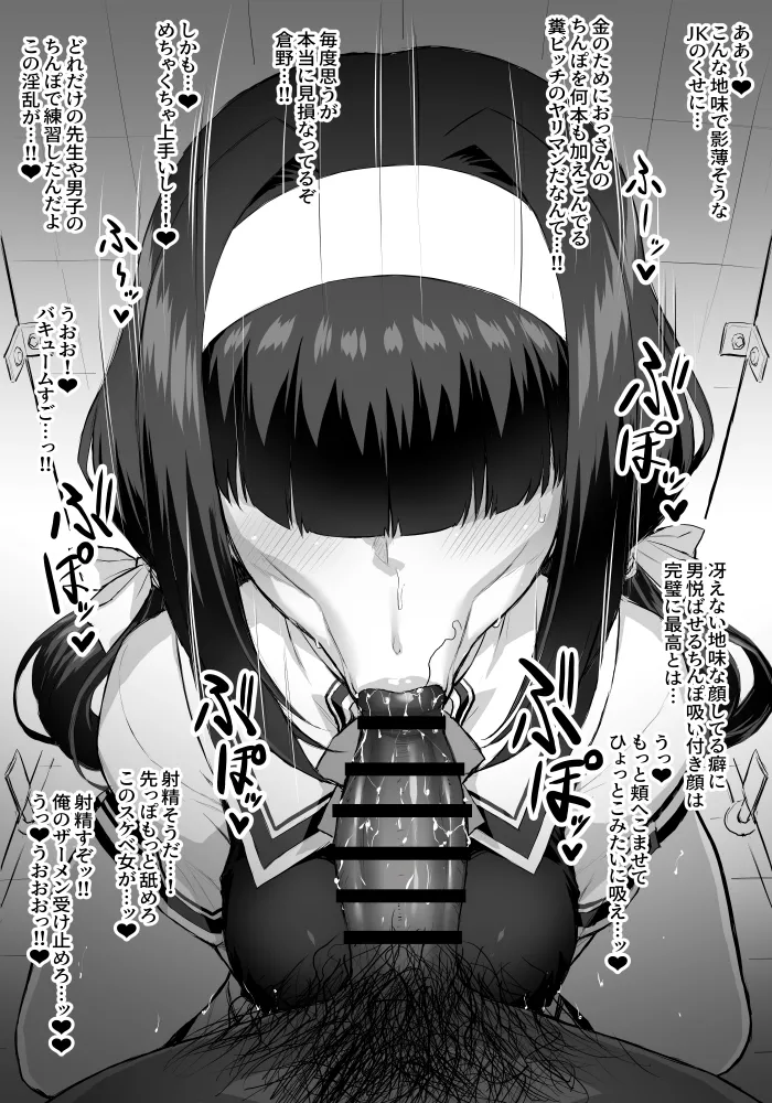 【いざなぎ】オリジナル短編作品総集編 Page.69