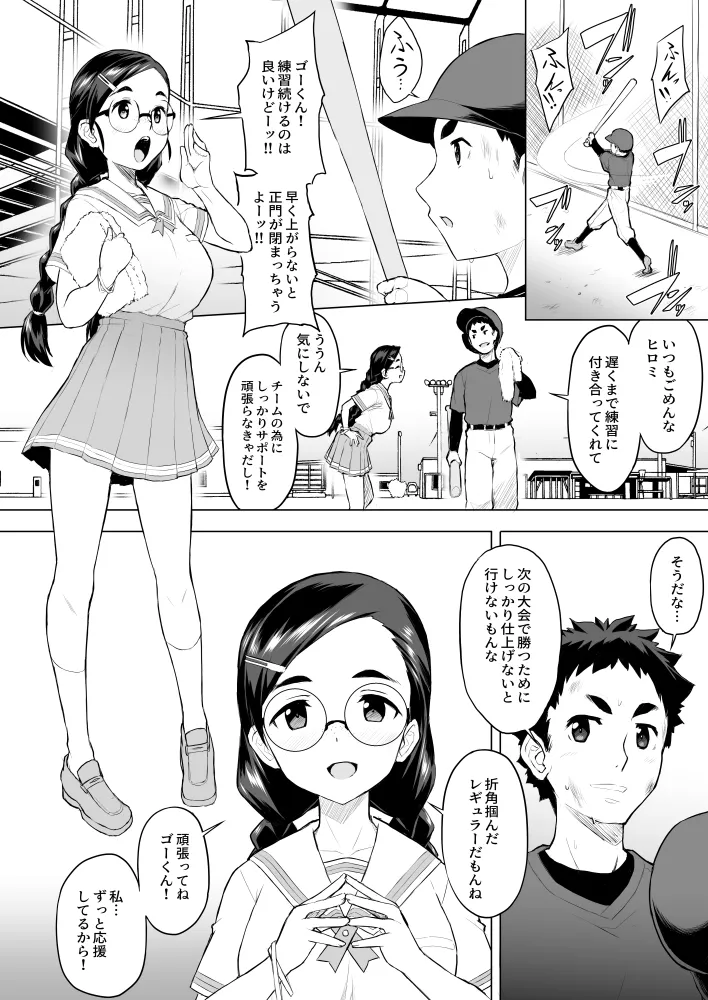 【いざなぎ】オリジナル短編作品総集編 Page.72