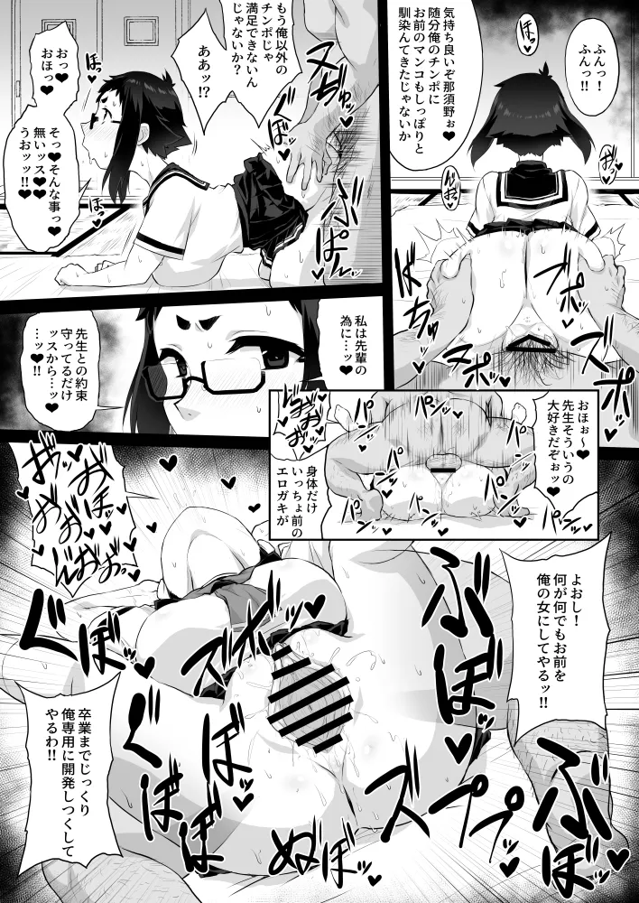 【いざなぎ】オリジナル短編作品総集編 Page.84