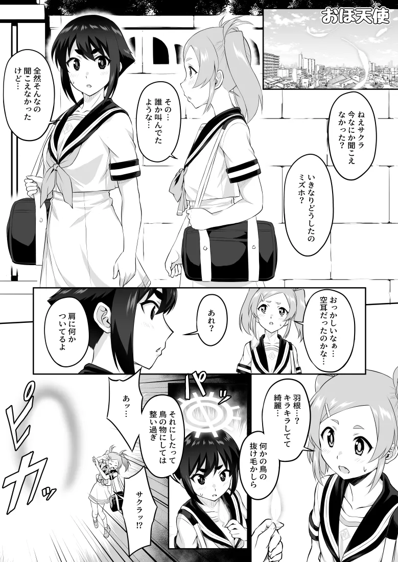 【いざなぎ】オリジナル短編作品総集編 Page.93