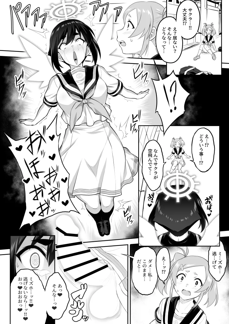 【いざなぎ】オリジナル短編作品総集編 Page.94