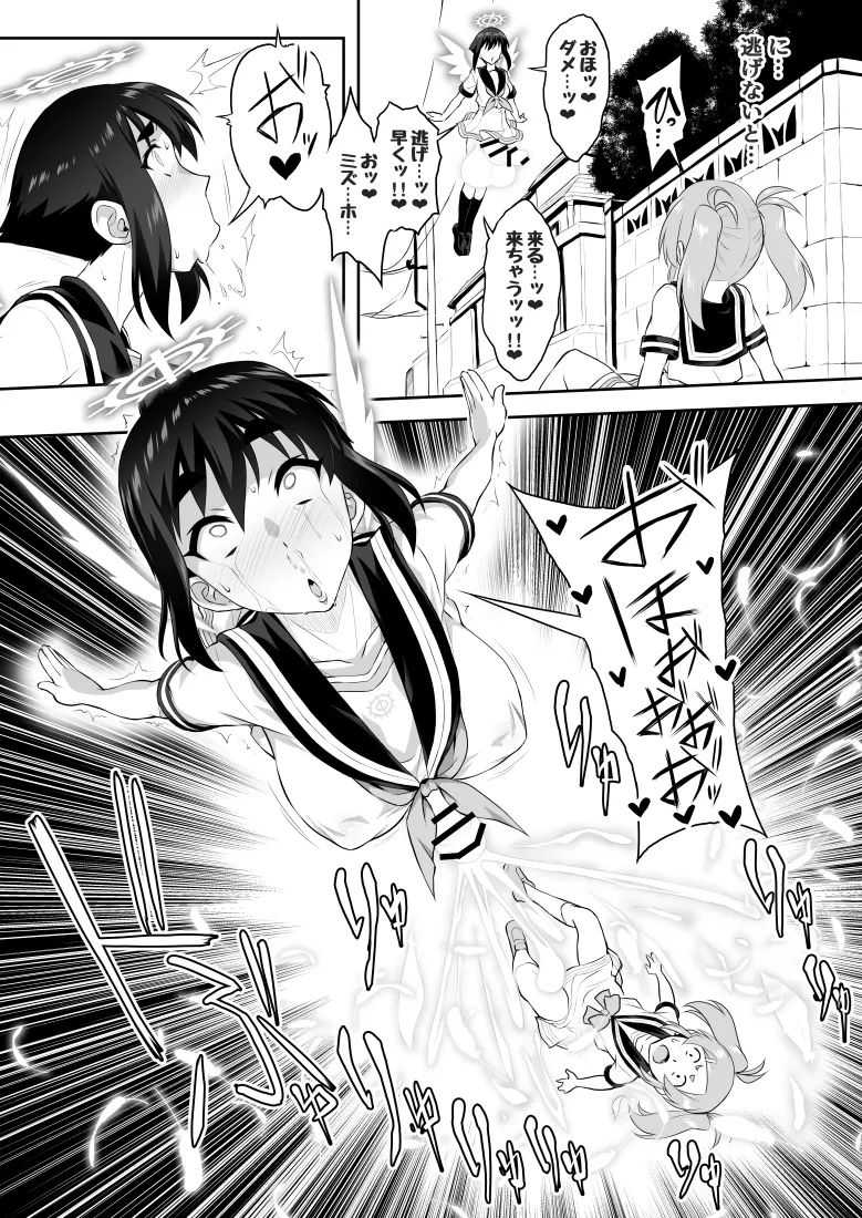 【いざなぎ】オリジナル短編作品総集編 Page.95