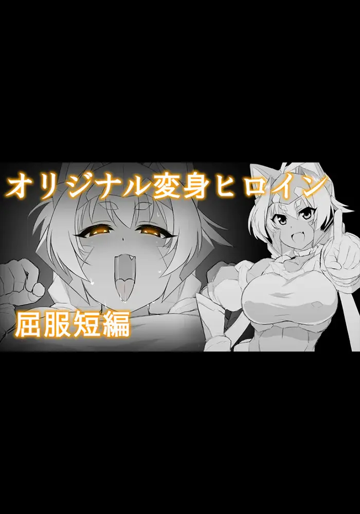 【いざなぎ】オリジナル短編作品総集編 Page.97