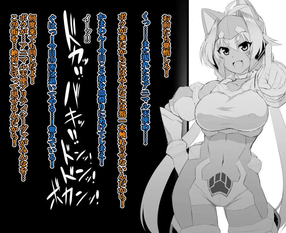 【いざなぎ】オリジナル短編作品総集編 Page.98