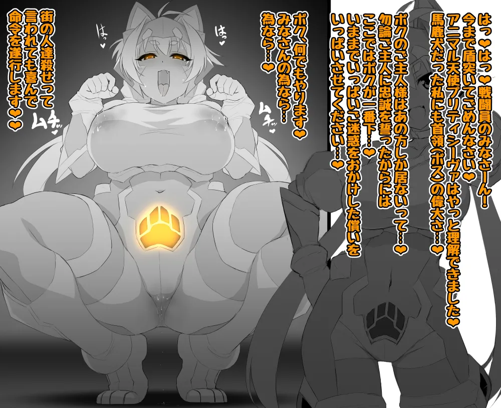 【いざなぎ】オリジナル短編作品総集編 Page.99