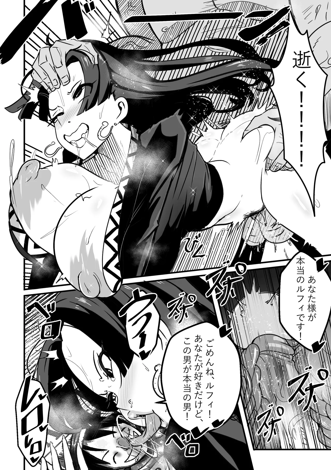 B-Trayal 53 Boa Page.11