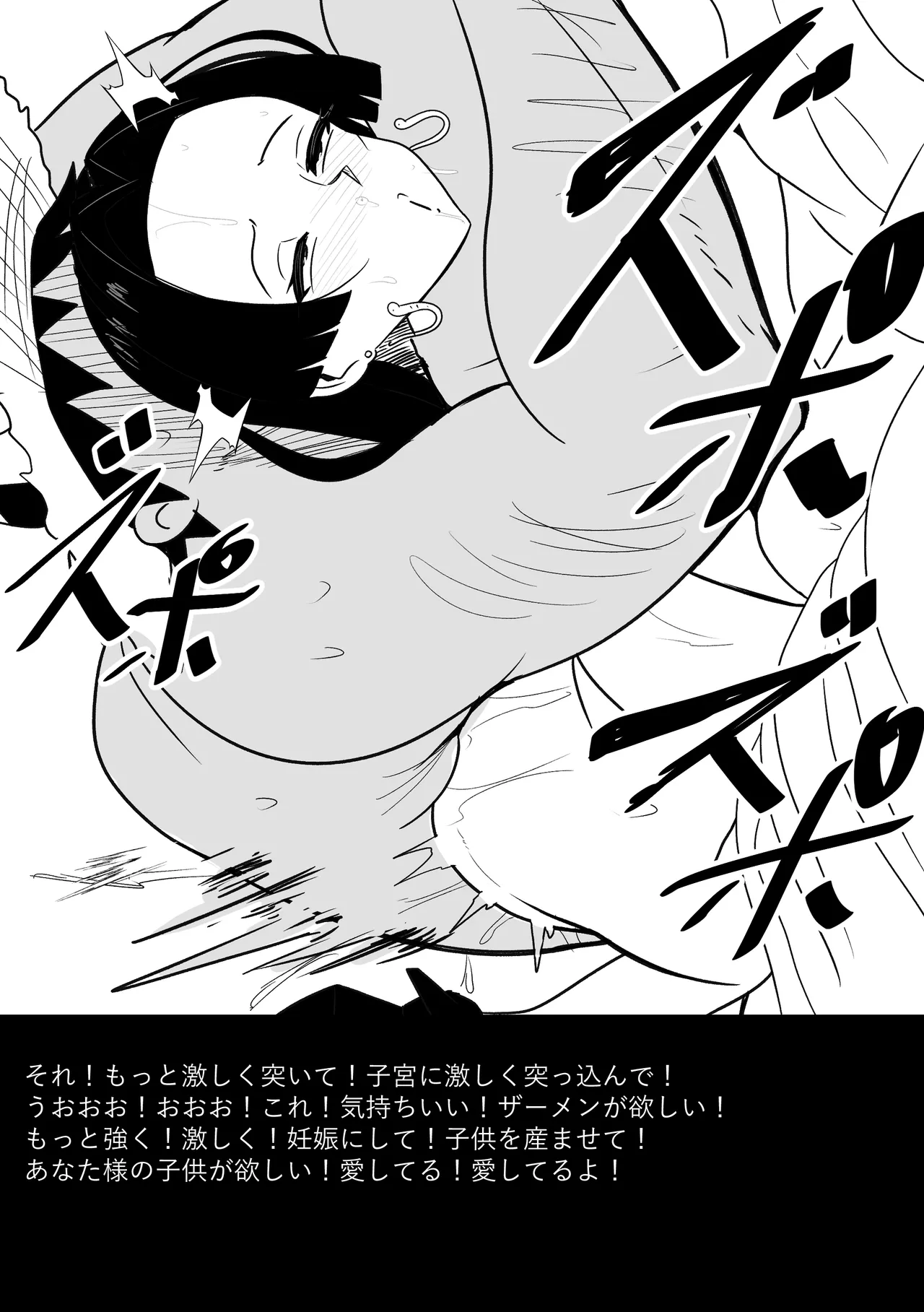 B-Trayal 53 Boa Page.16