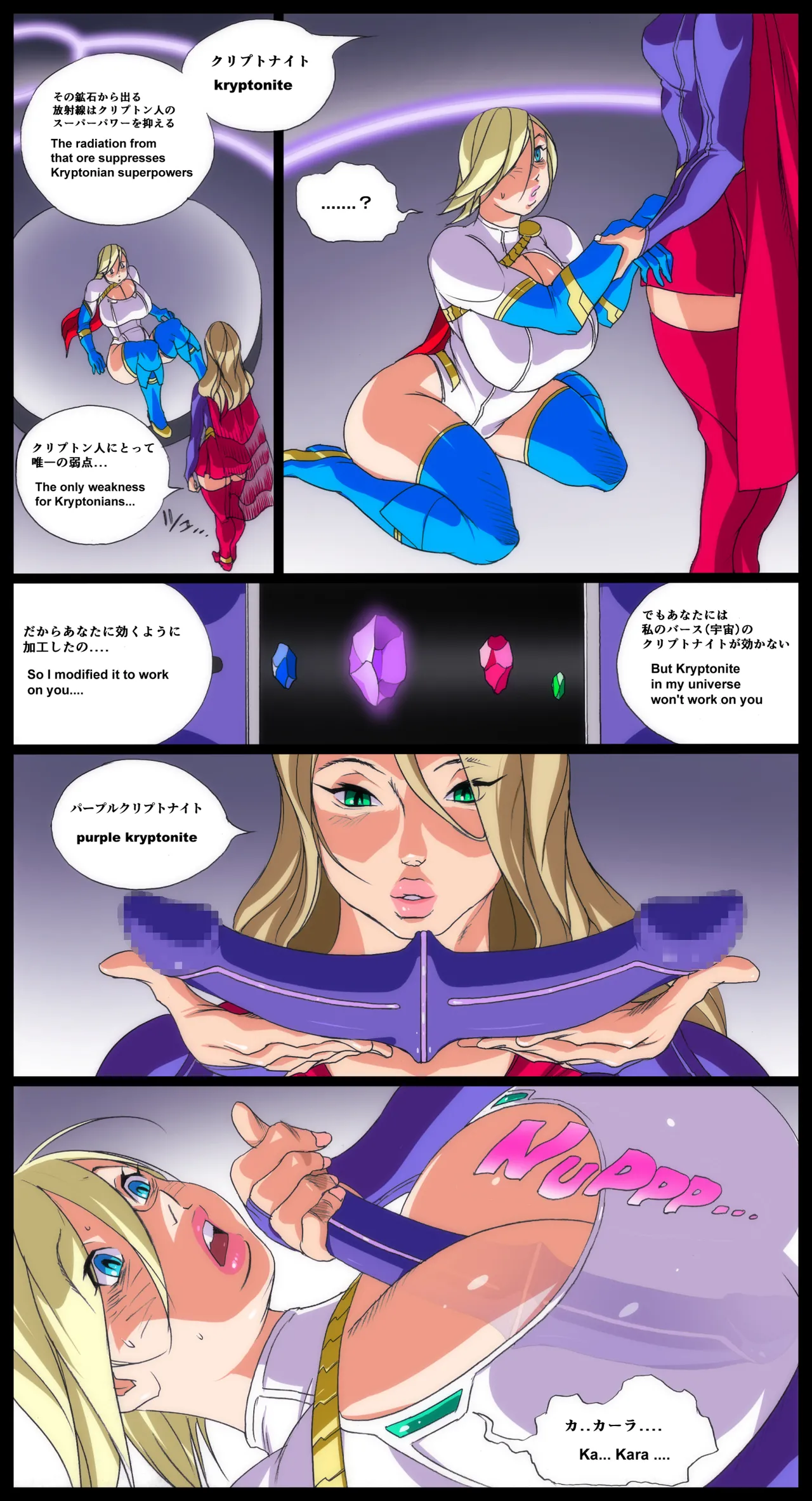 Eiden Super X Power Page.8