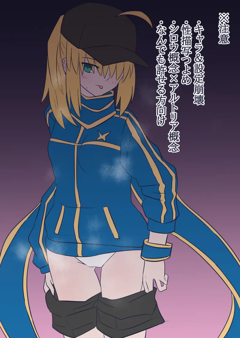 [ITOCON)) Artoria's Holiday X×X [fate grand order ) Page.2