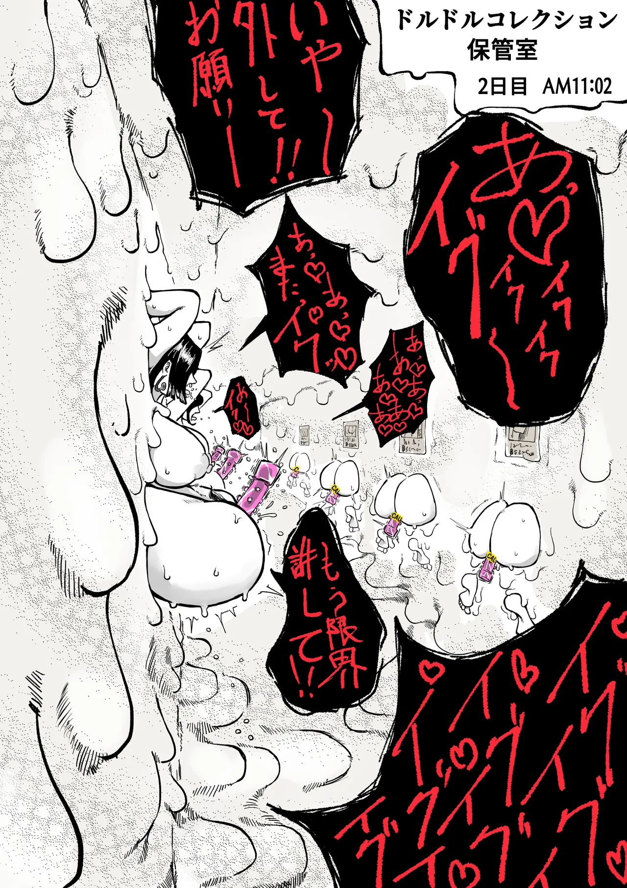 ドルドルの罠に引っかかるハンコック Page.8