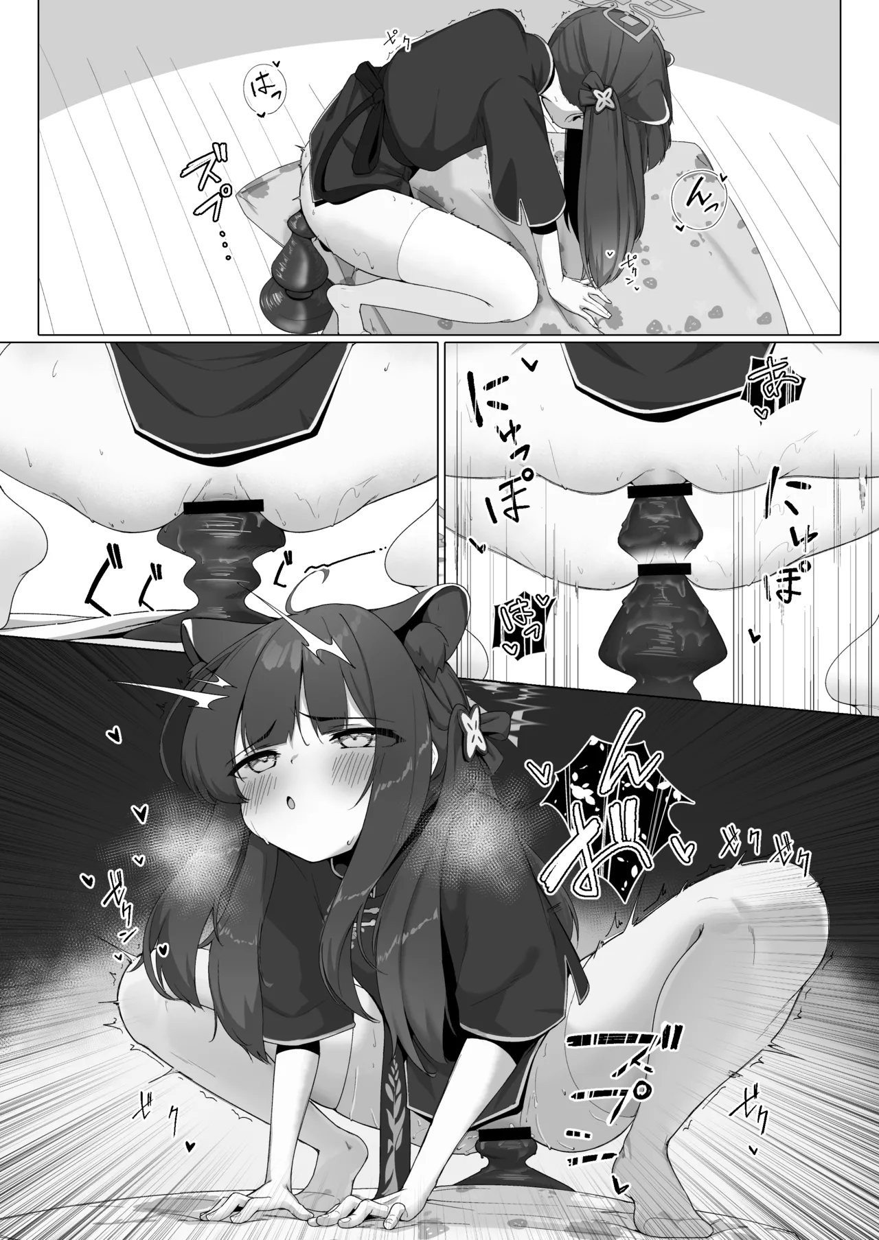 炉身遊快 Page.13