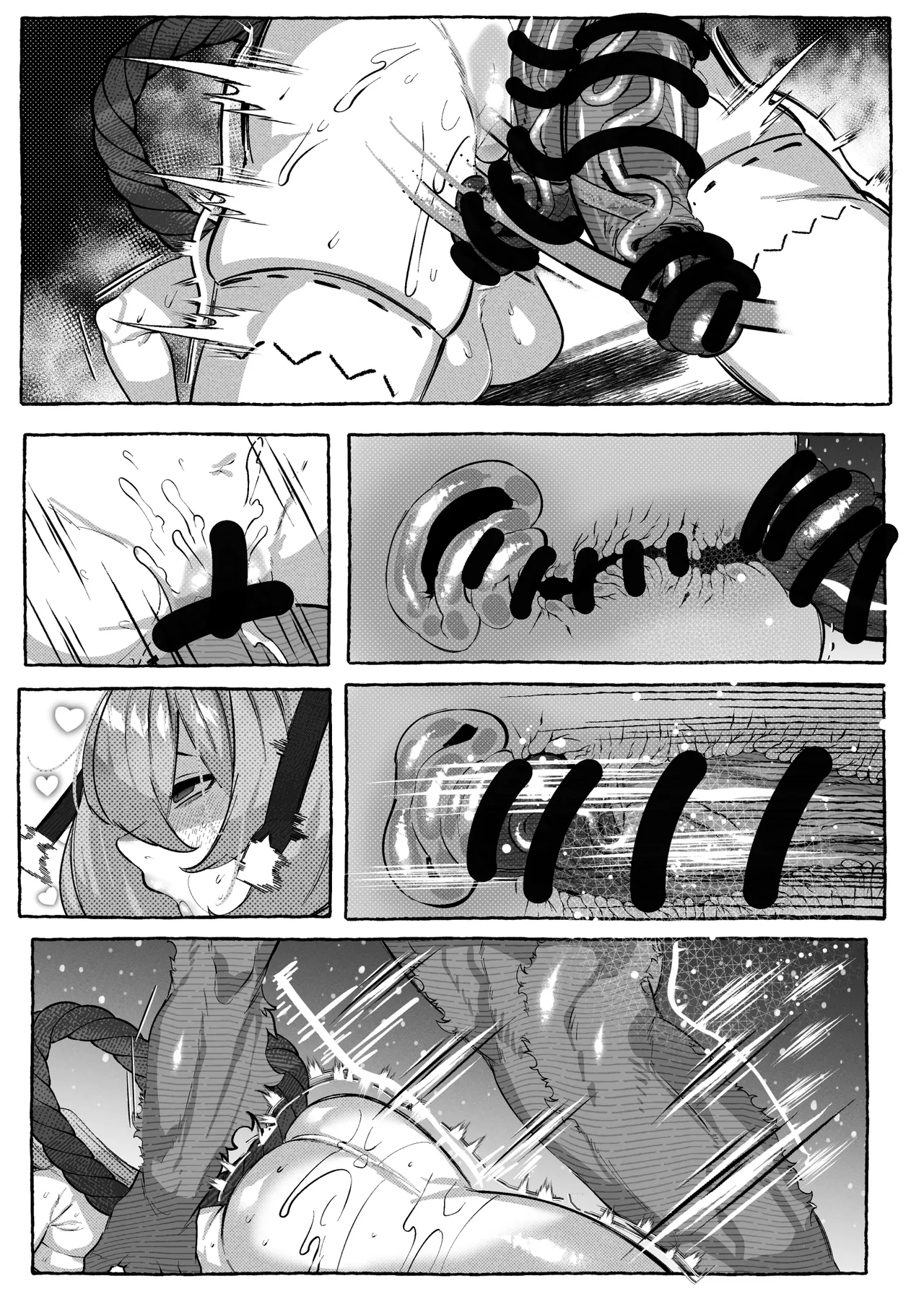 コハクが堕ちるまで Page.15