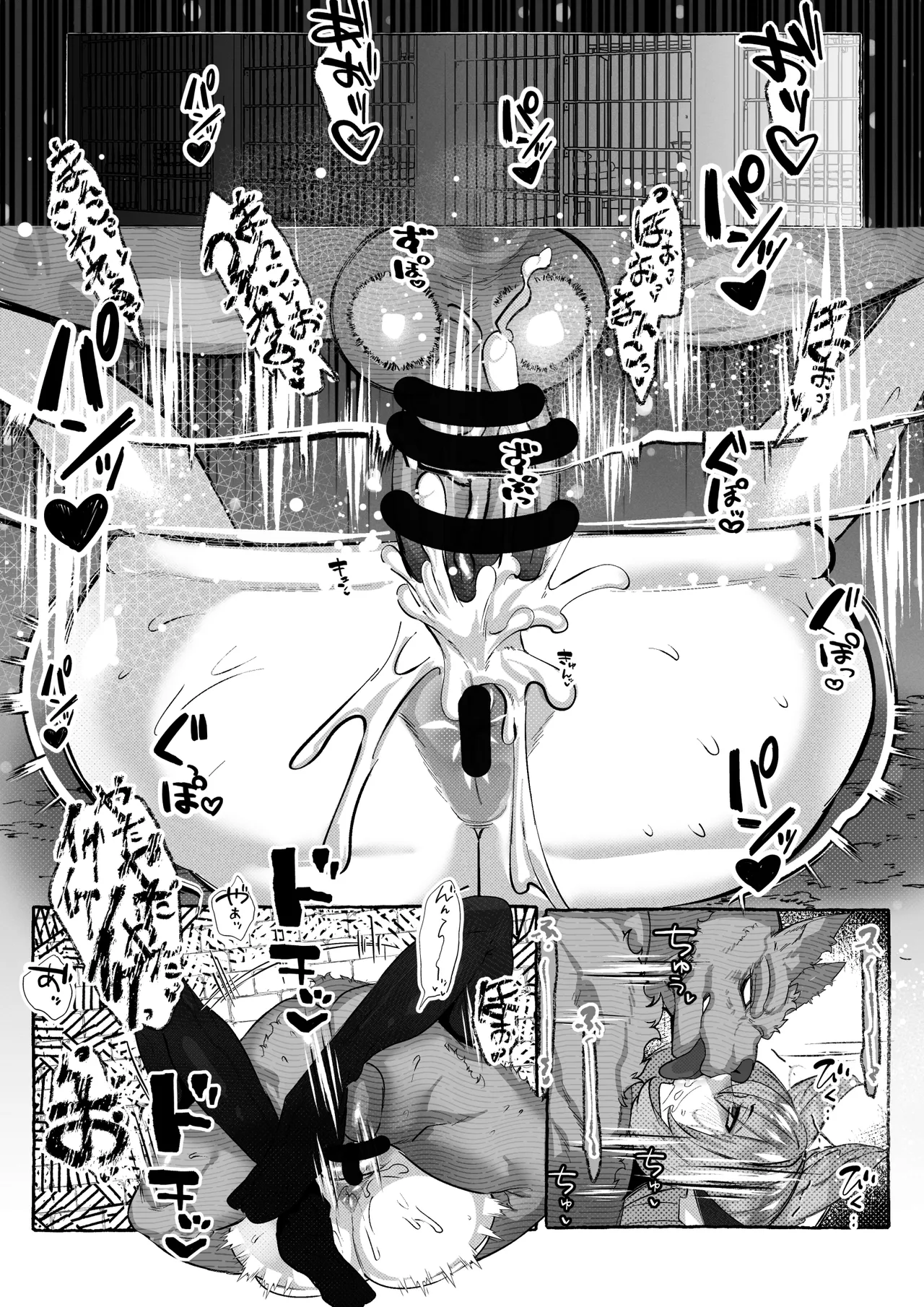 コハクが堕ちるまで Page.7