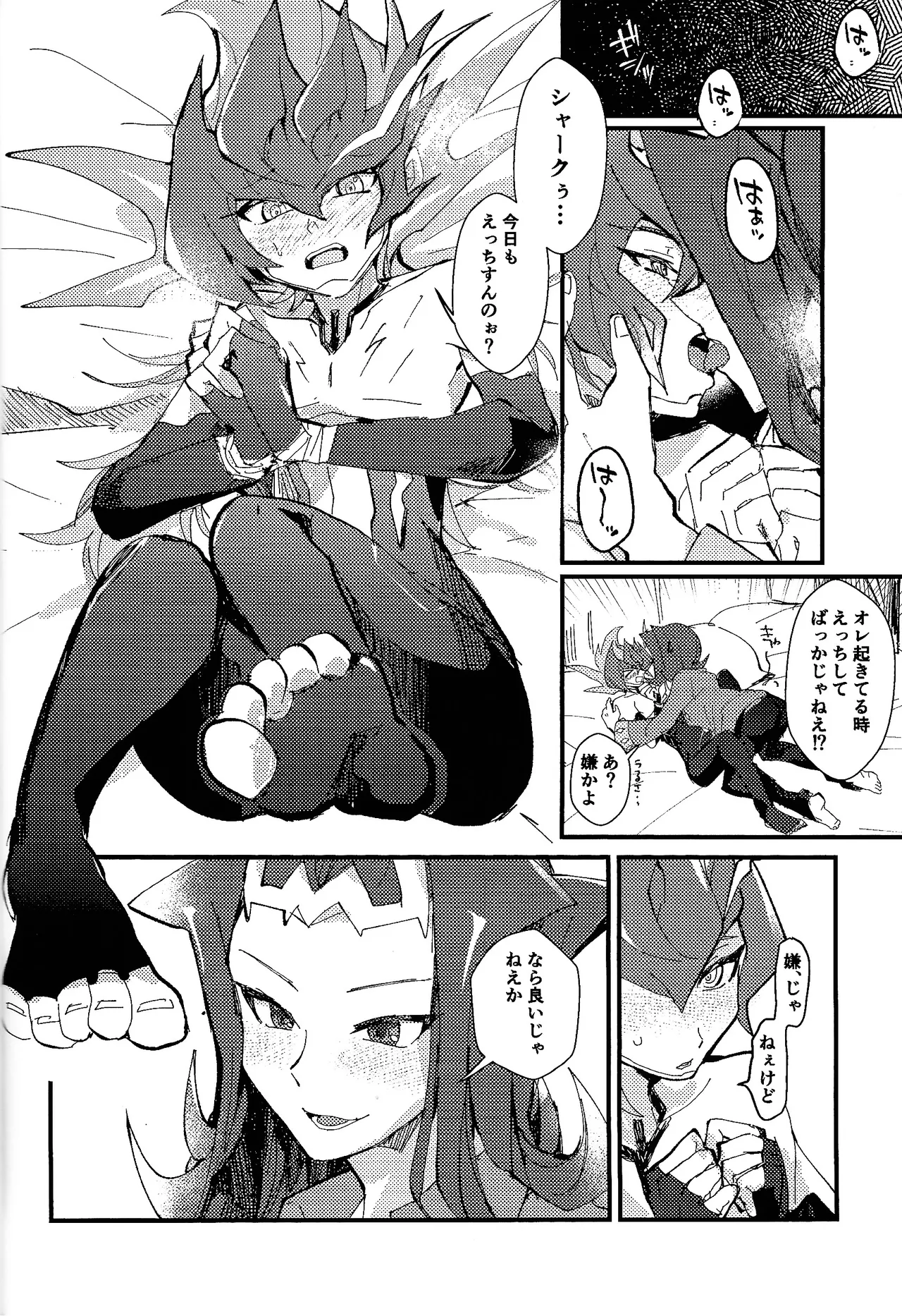 Tokoyo no yume Page.23