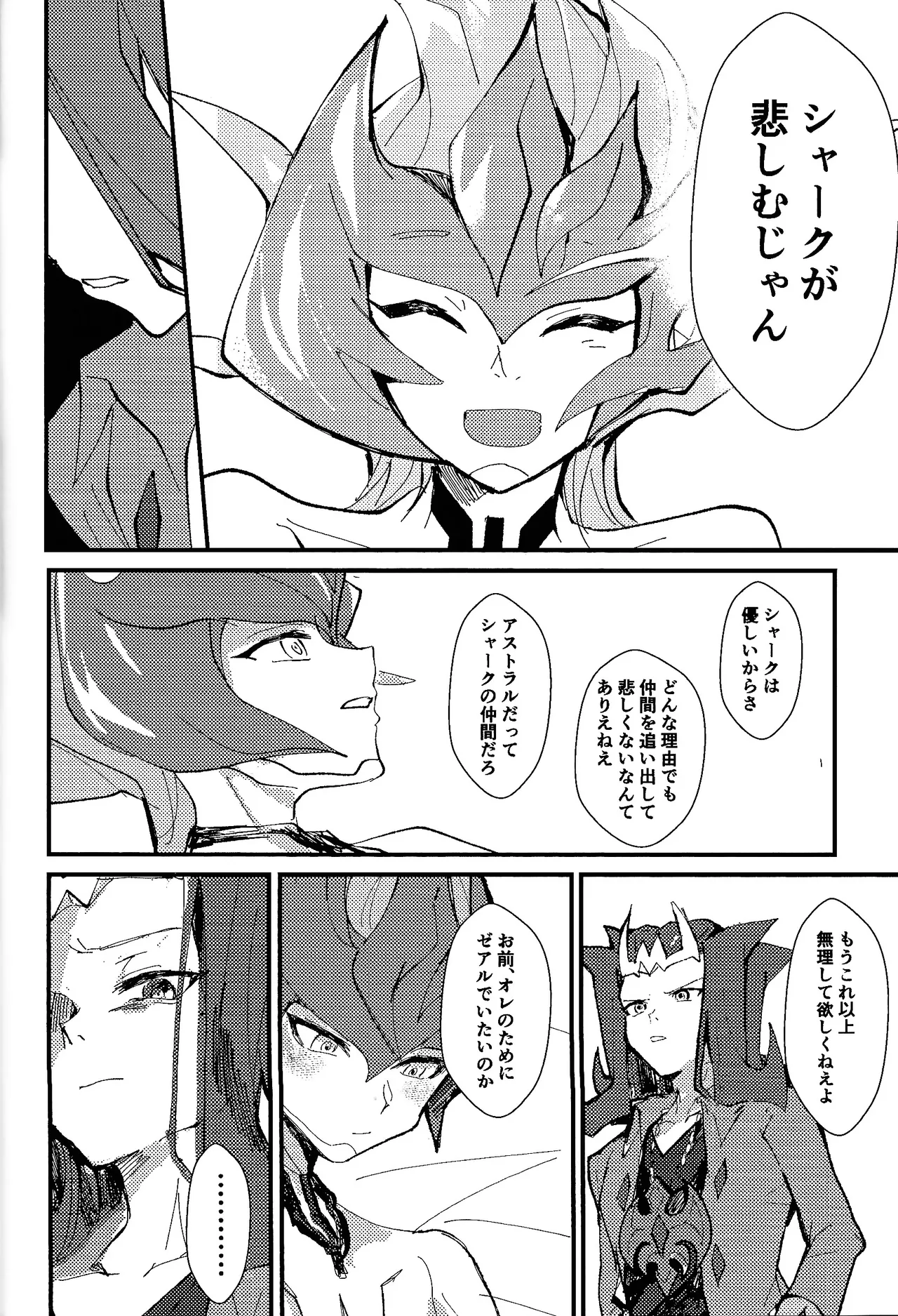 Tokoyo no yume Page.29