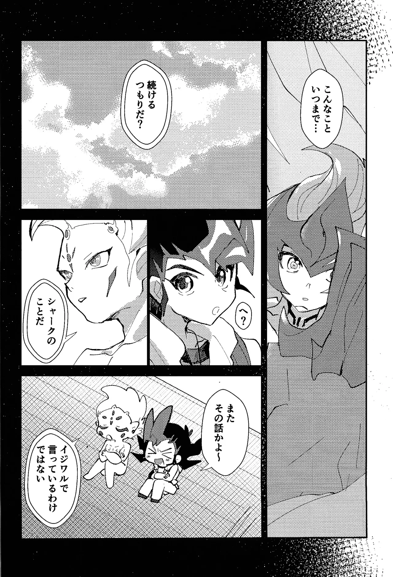 Tokoyo no yume Page.39