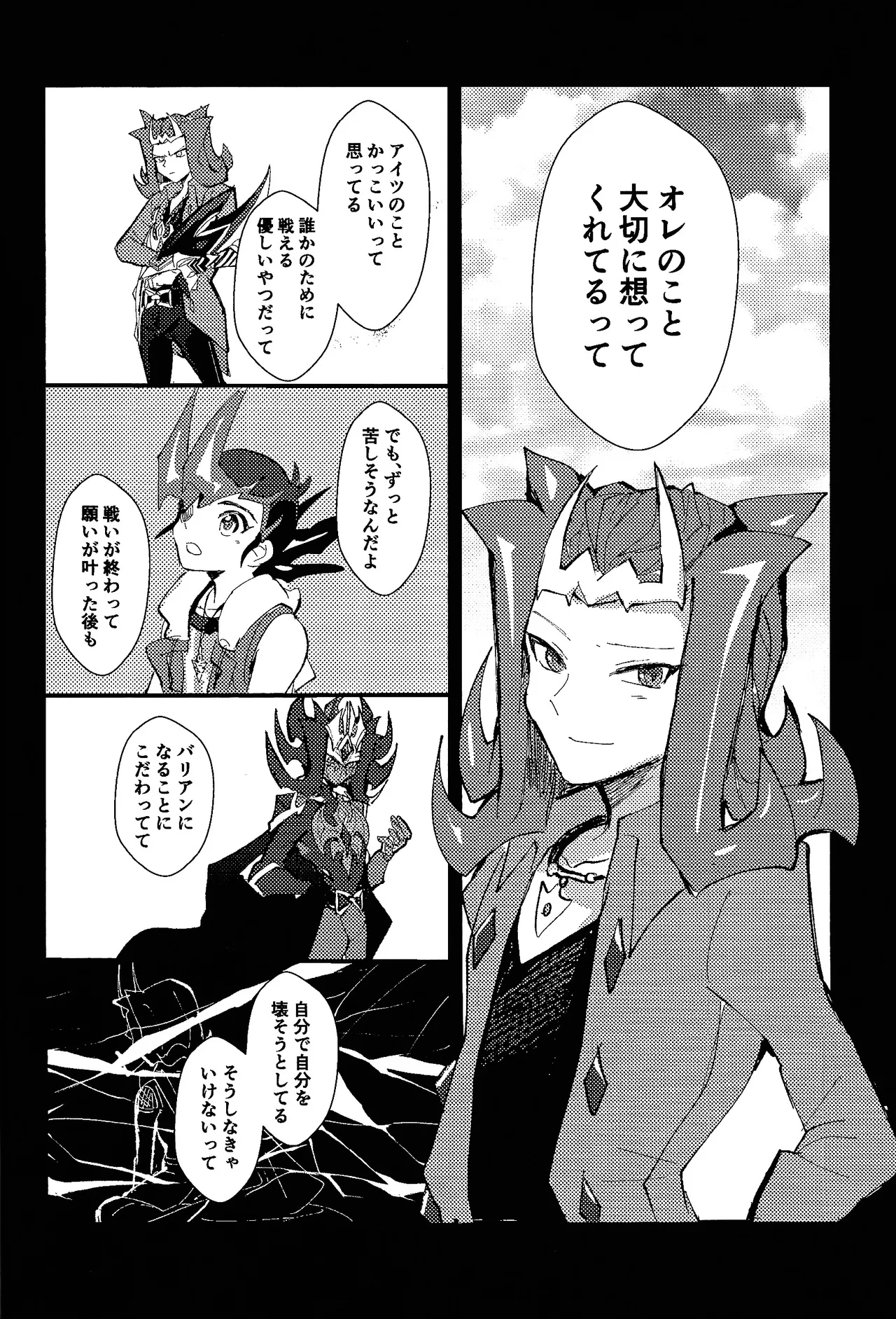 Tokoyo no yume Page.41