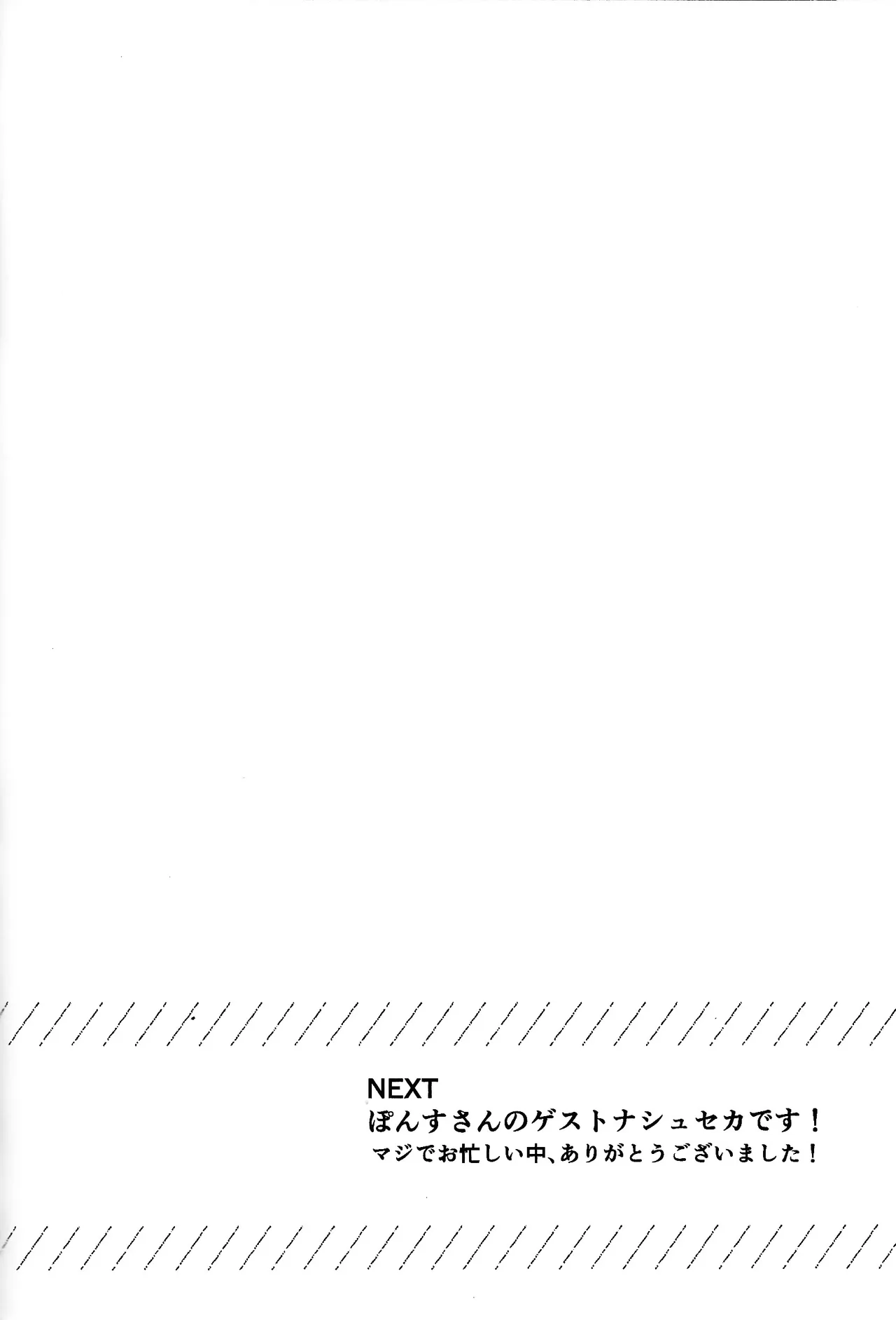 Tokoyo no yume Page.47