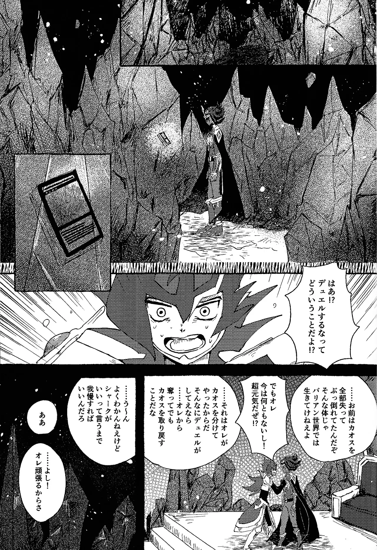 Tokoyo no yume Page.52
