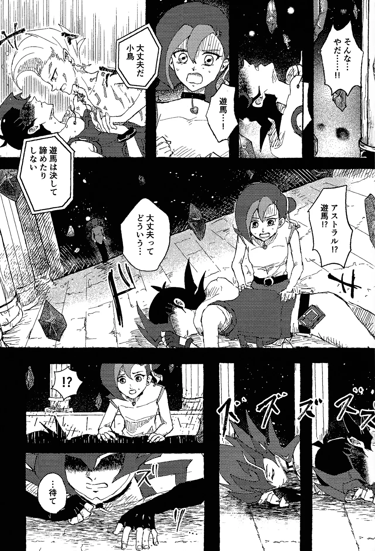 Tokoyo no yume Page.54