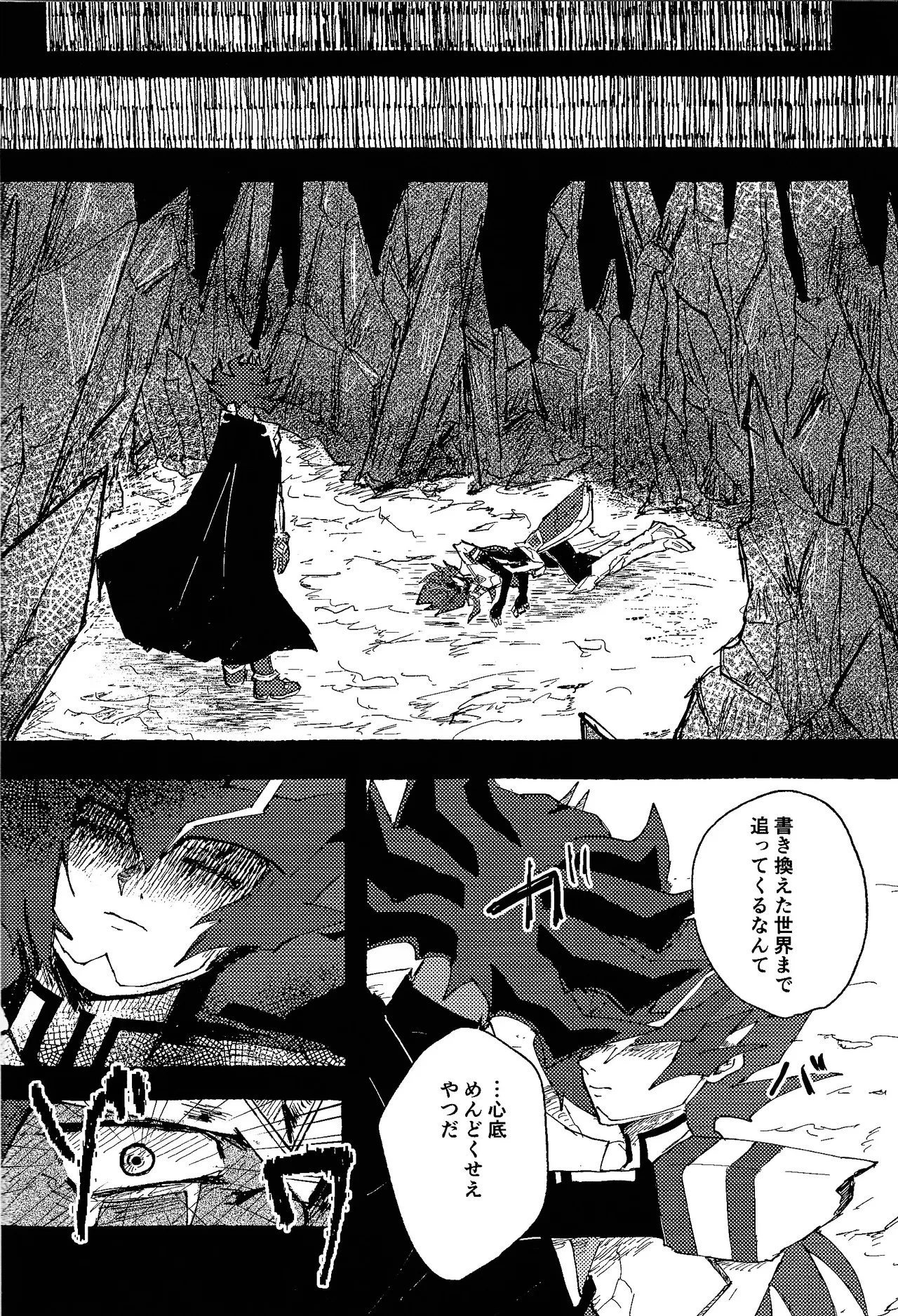 Tokoyo no yume Page.59