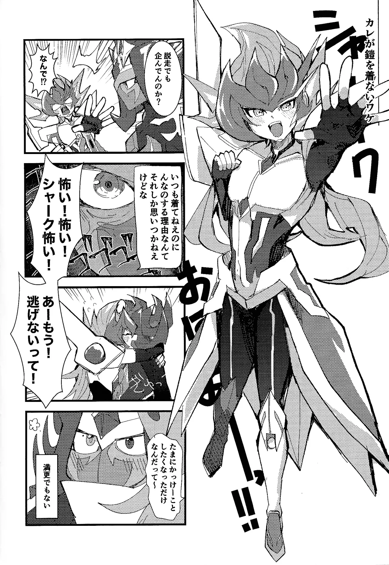 Tokoyo no yume Page.7