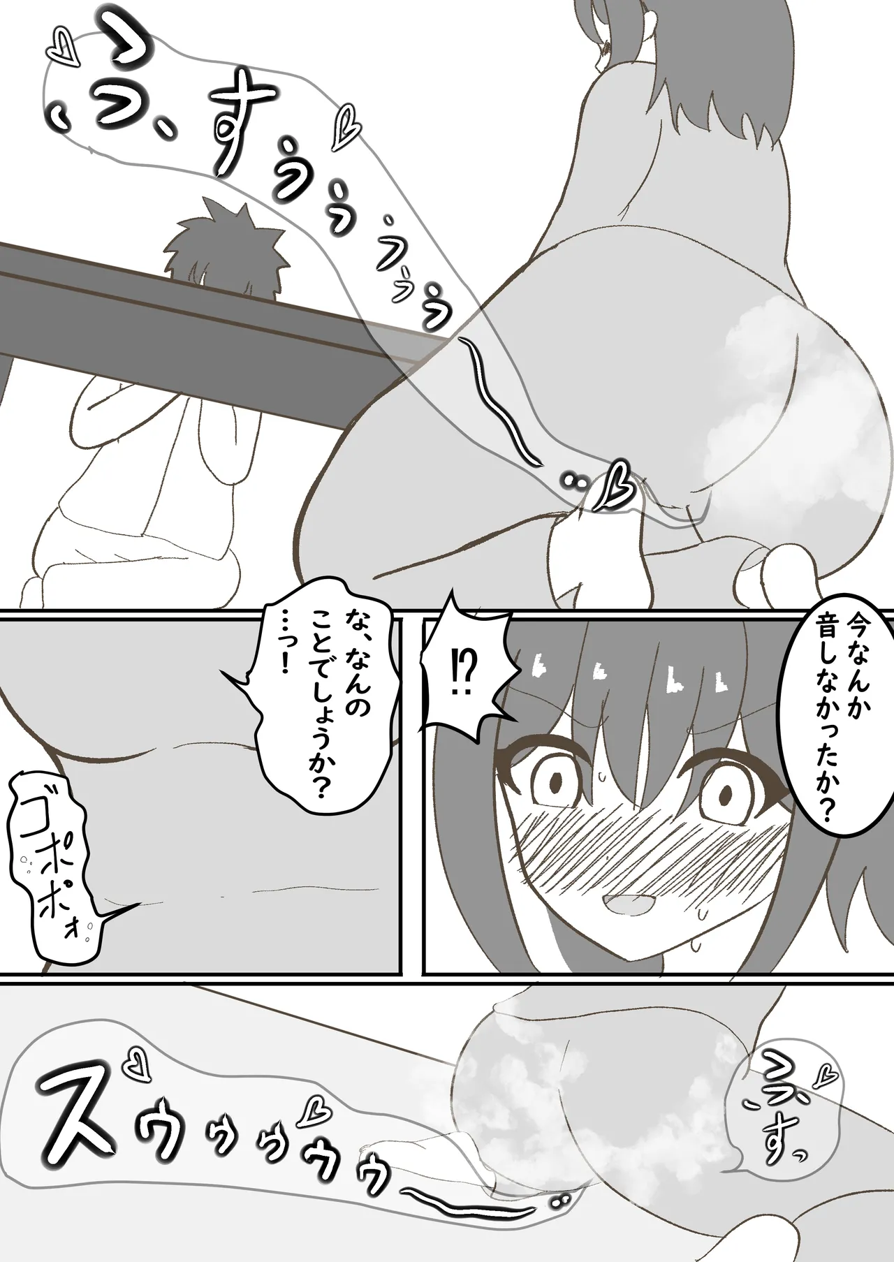 年頃の娘と一緒に住むのは気難しい Page.18