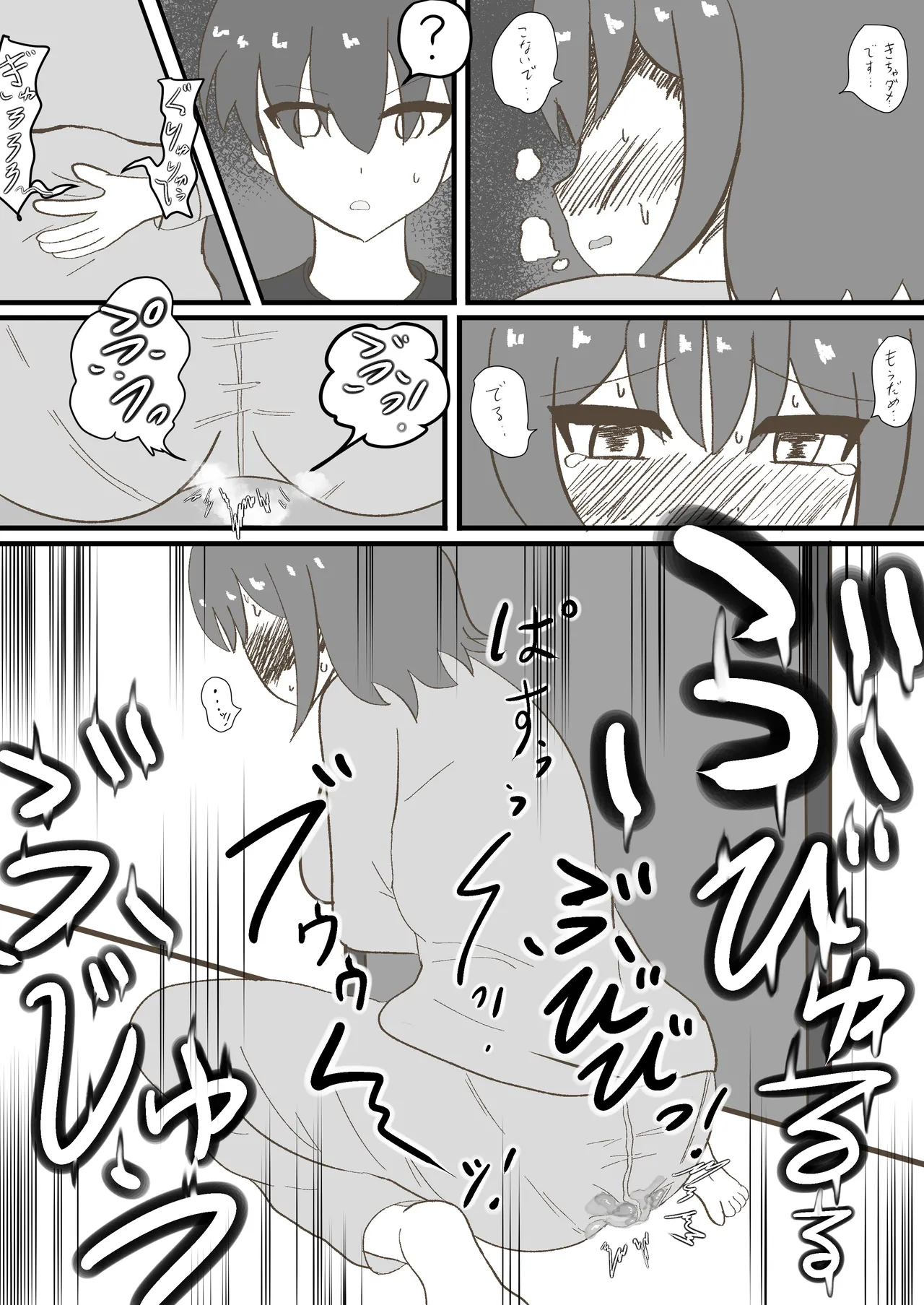 年頃の娘と一緒に住むのは気難しい Page.25