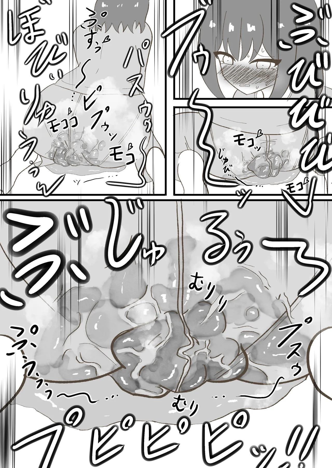 年頃の娘と一緒に住むのは気難しい Page.26