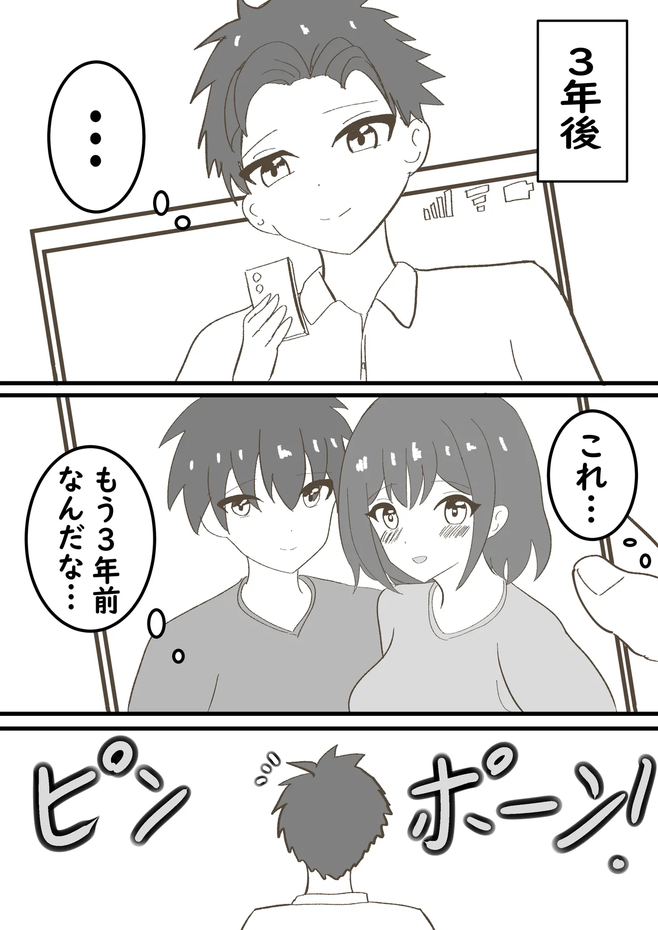 年頃の娘と一緒に住むのは気難しい Page.31