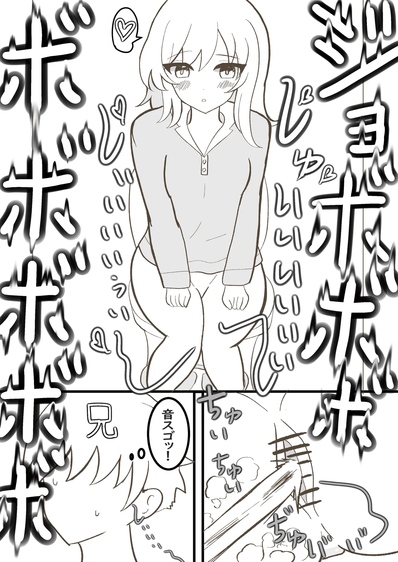 うちの妹は学校で可愛いと評判だけど家ではおしっこもおならもうんちもするし極度のブラコンである Page.17