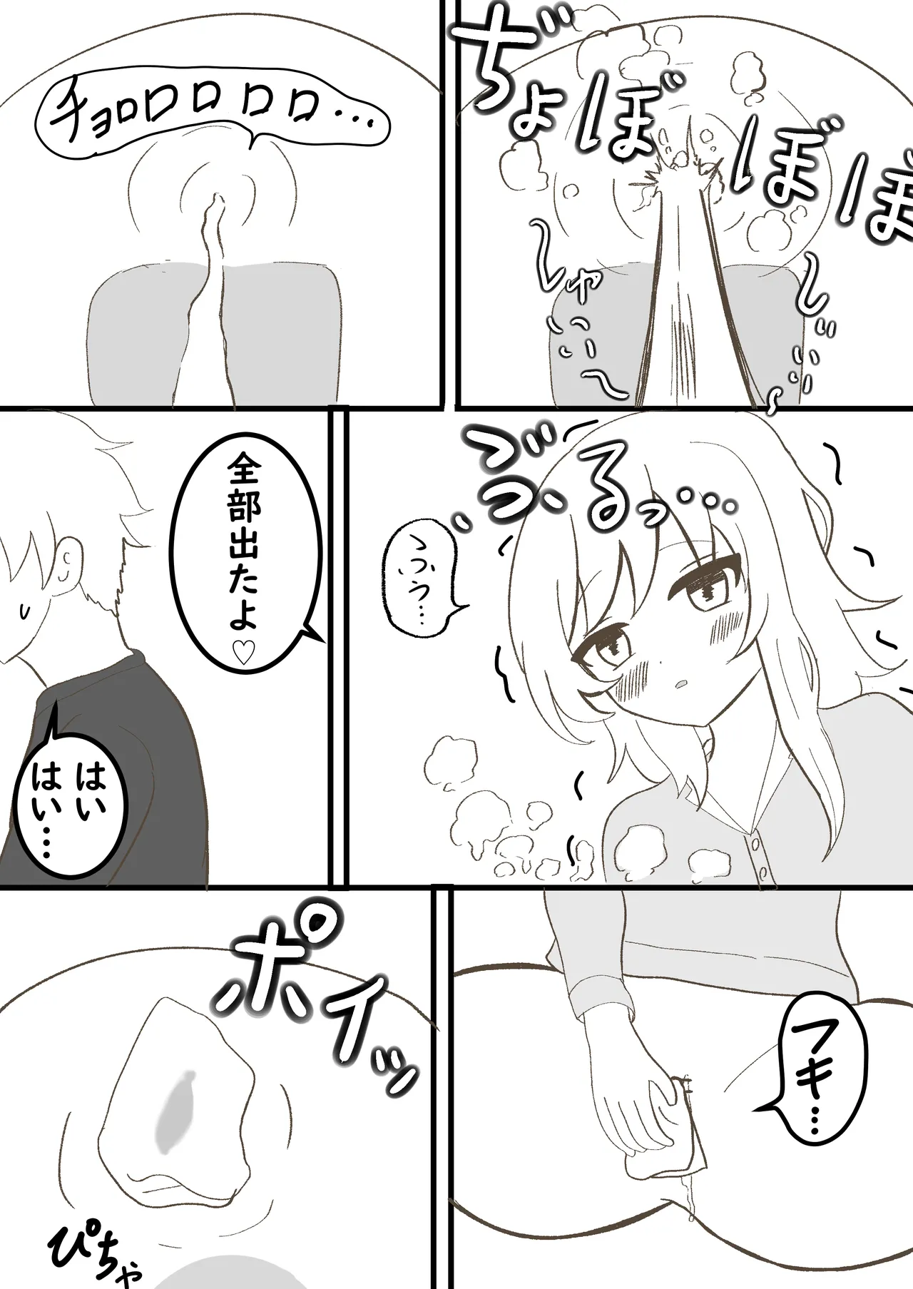 うちの妹は学校で可愛いと評判だけど家ではおしっこもおならもうんちもするし極度のブラコンである Page.18