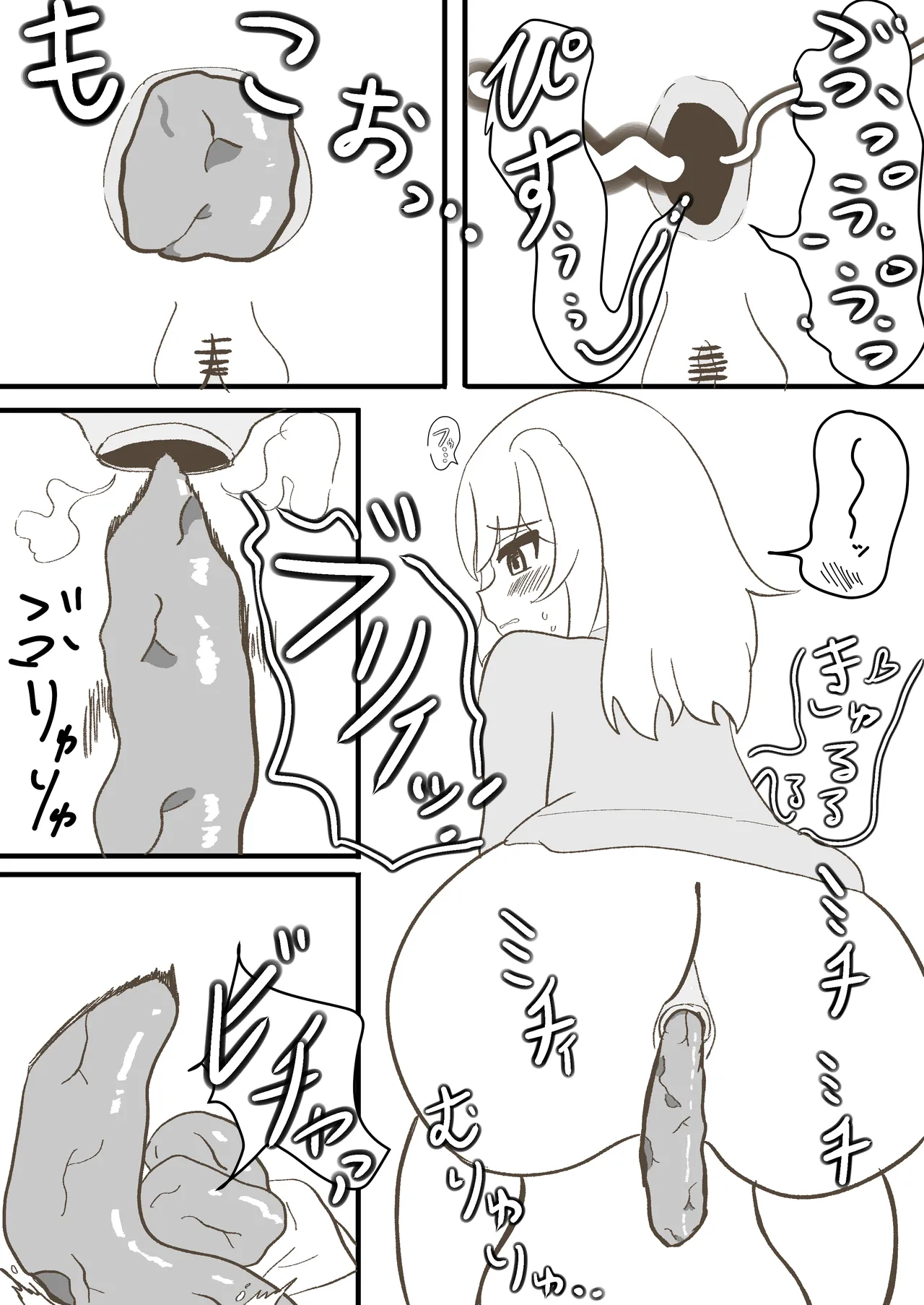 うちの妹は学校で可愛いと評判だけど家ではおしっこもおならもうんちもするし極度のブラコンである Page.23