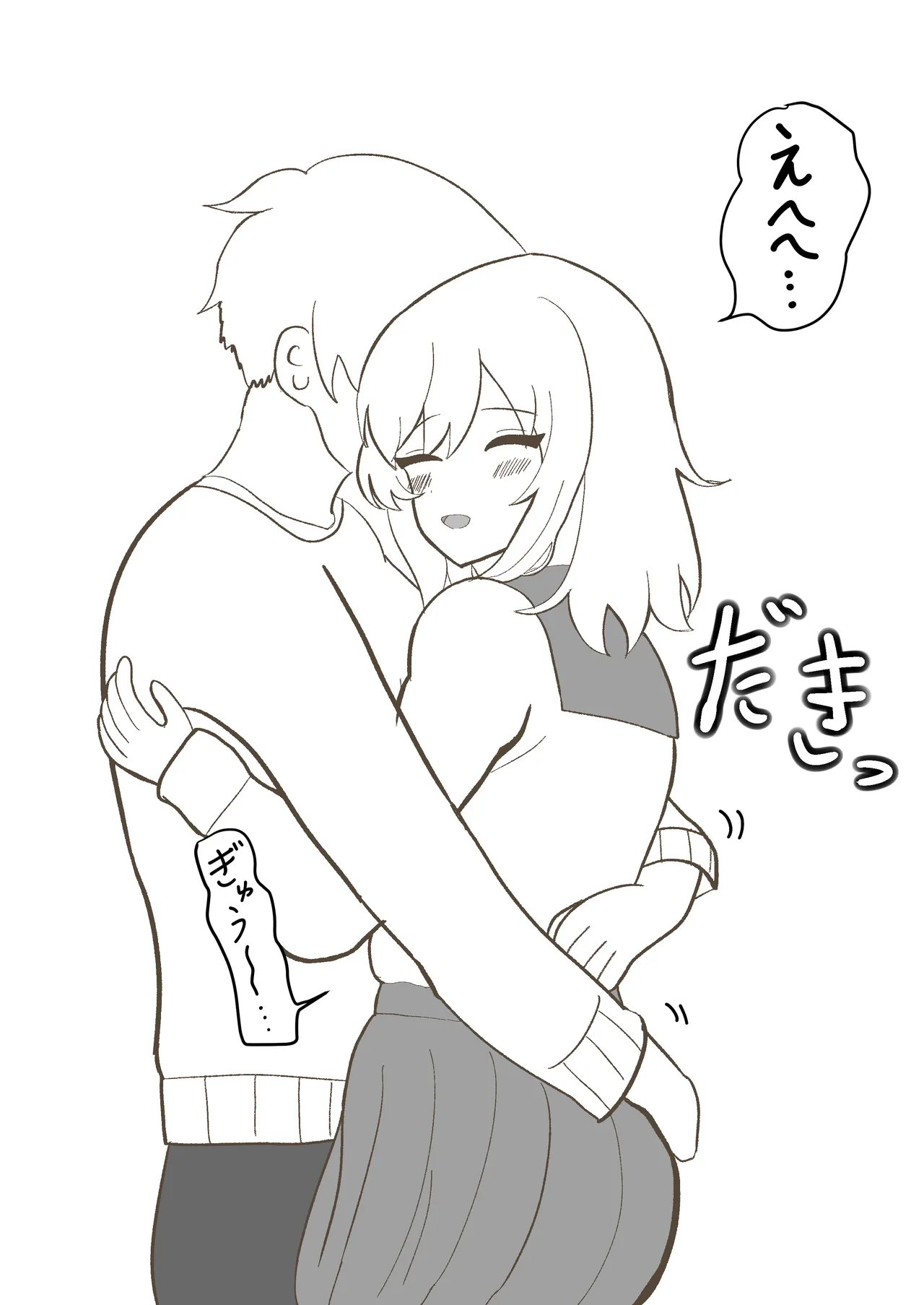 うちの妹は学校で可愛いと評判だけど家ではおしっこもおならもうんちもするし極度のブラコンである Page.4