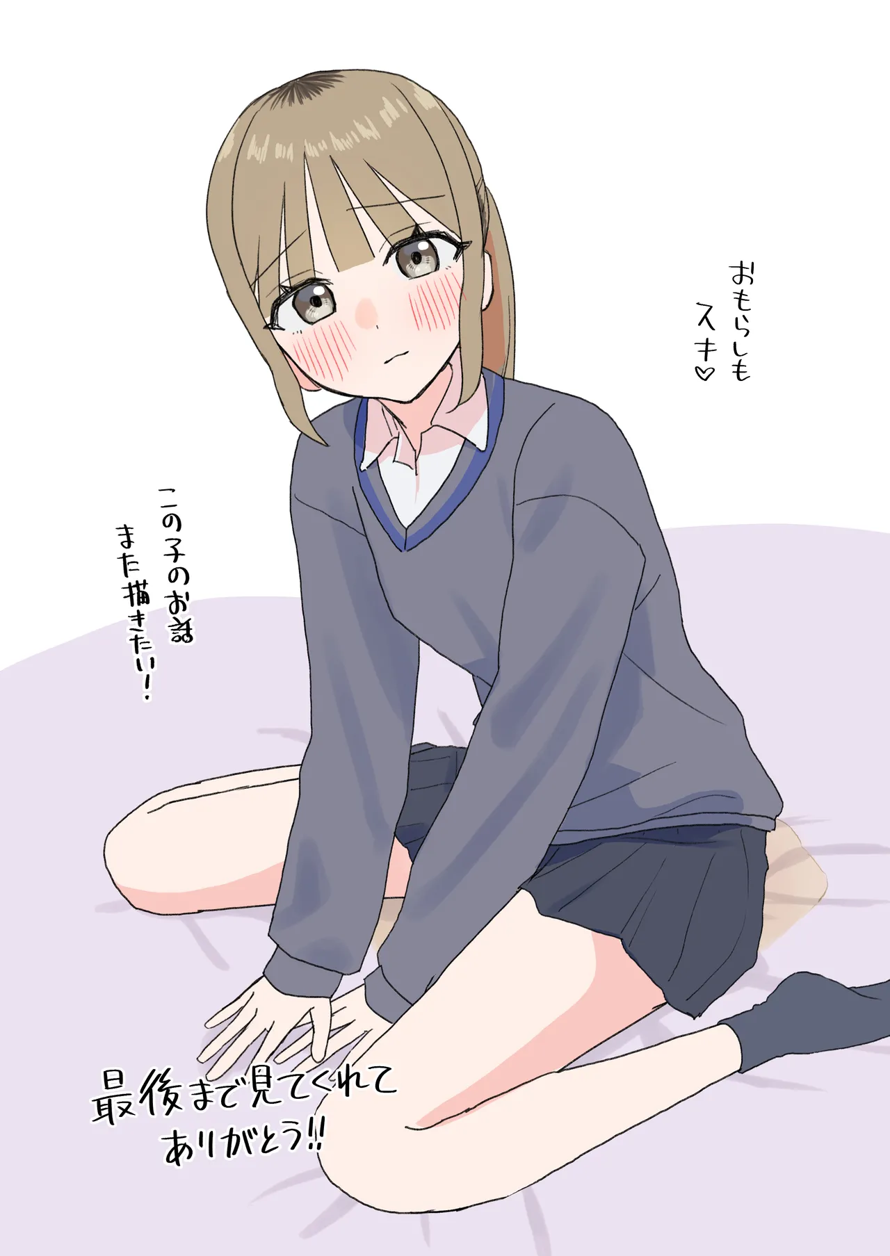 お風呂はトイレじゃないからね!? Page.22