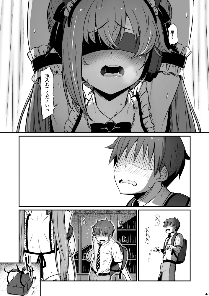 化学準備室の罪3 Page.47