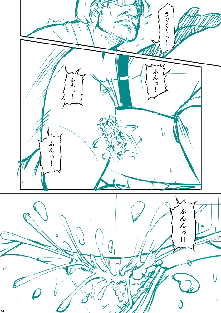 化学準備室の罪3 Page.90