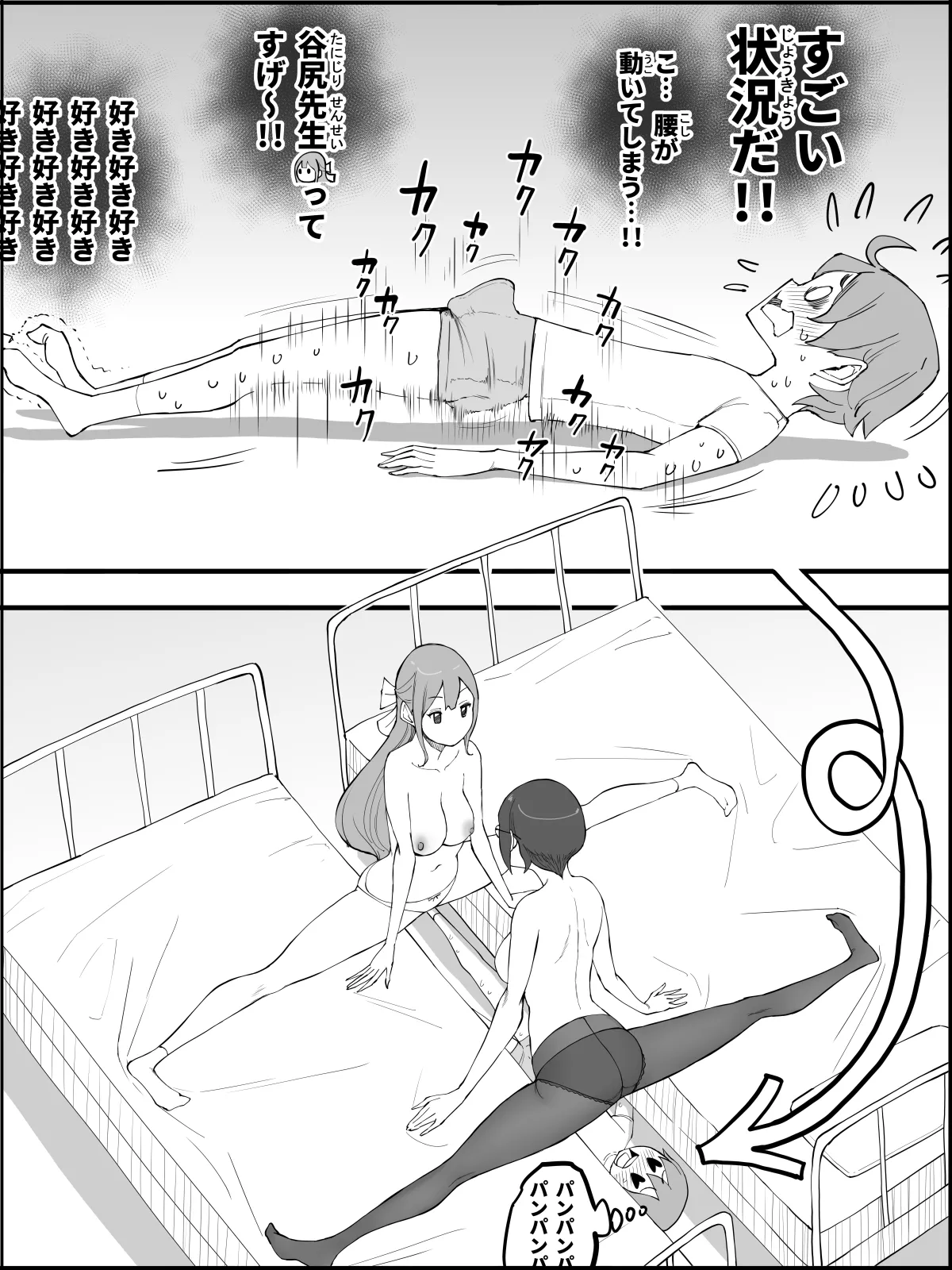 Boku ni Harem SeFri ga Dekita Riyuu 4 Page.109