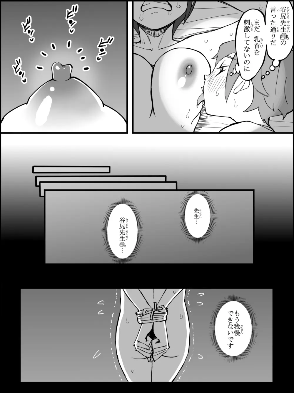 Boku ni Harem SeFri ga Dekita Riyuu 4 Page.120