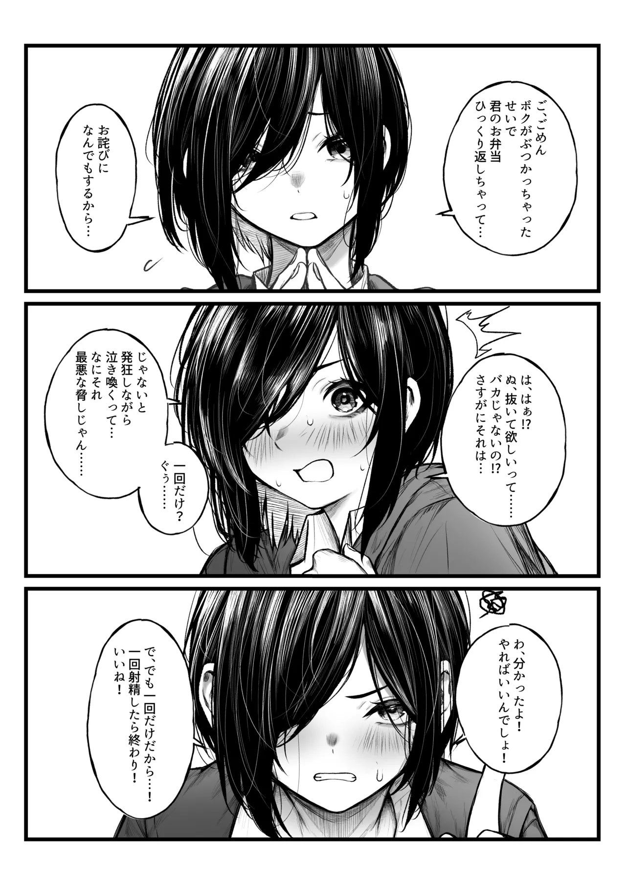 ボクっ娘が抜いてくれる話