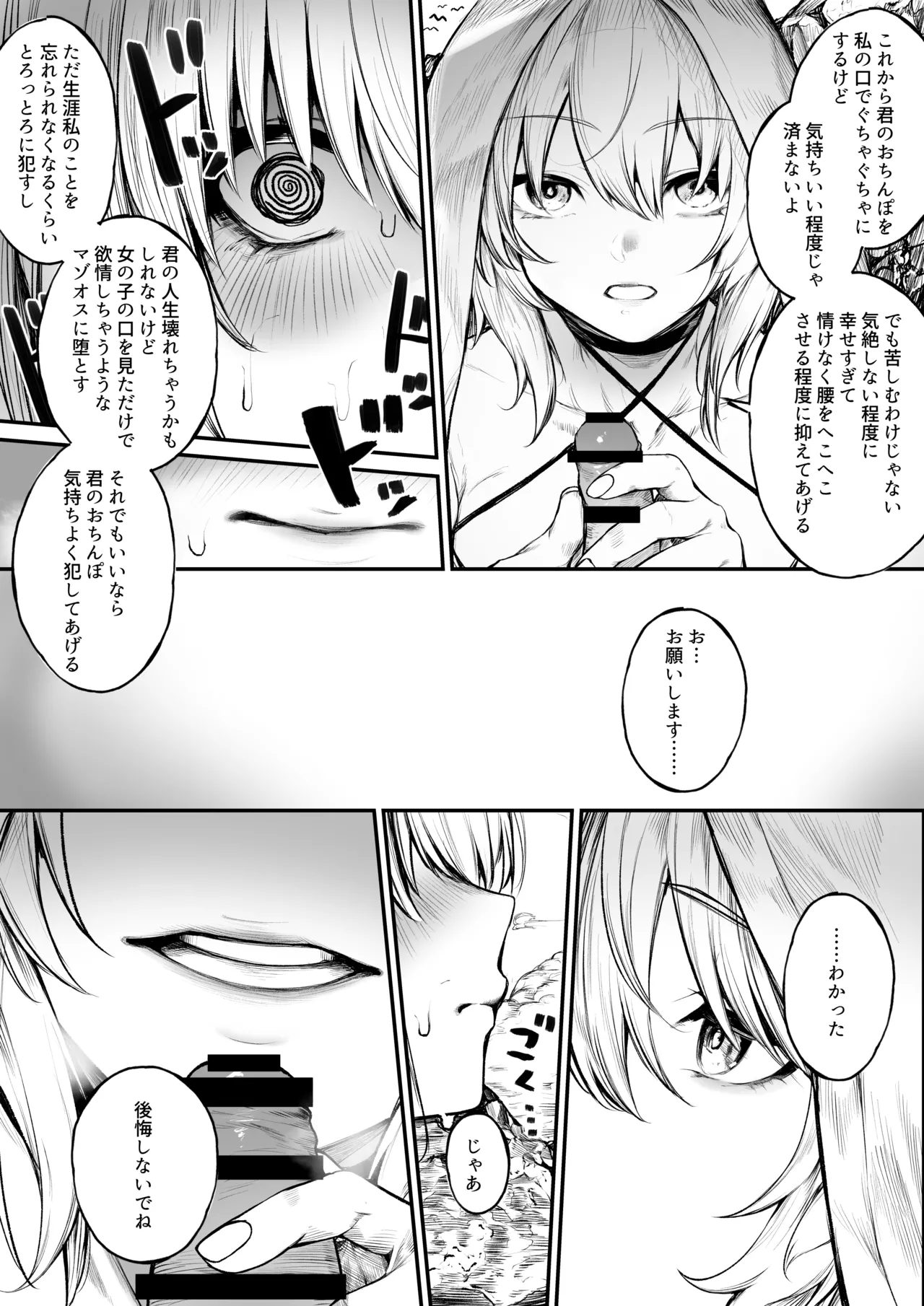 バカンスに来た魔導士ちゃん Page.4