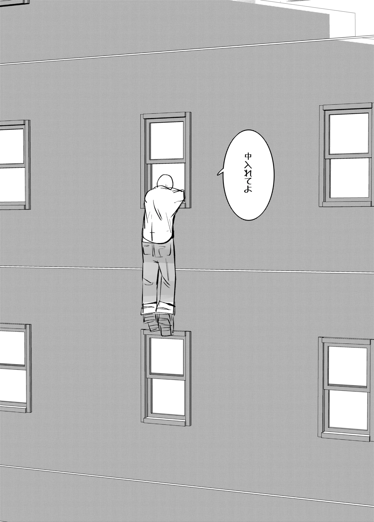 地獄に落ちようね2 Page.5
