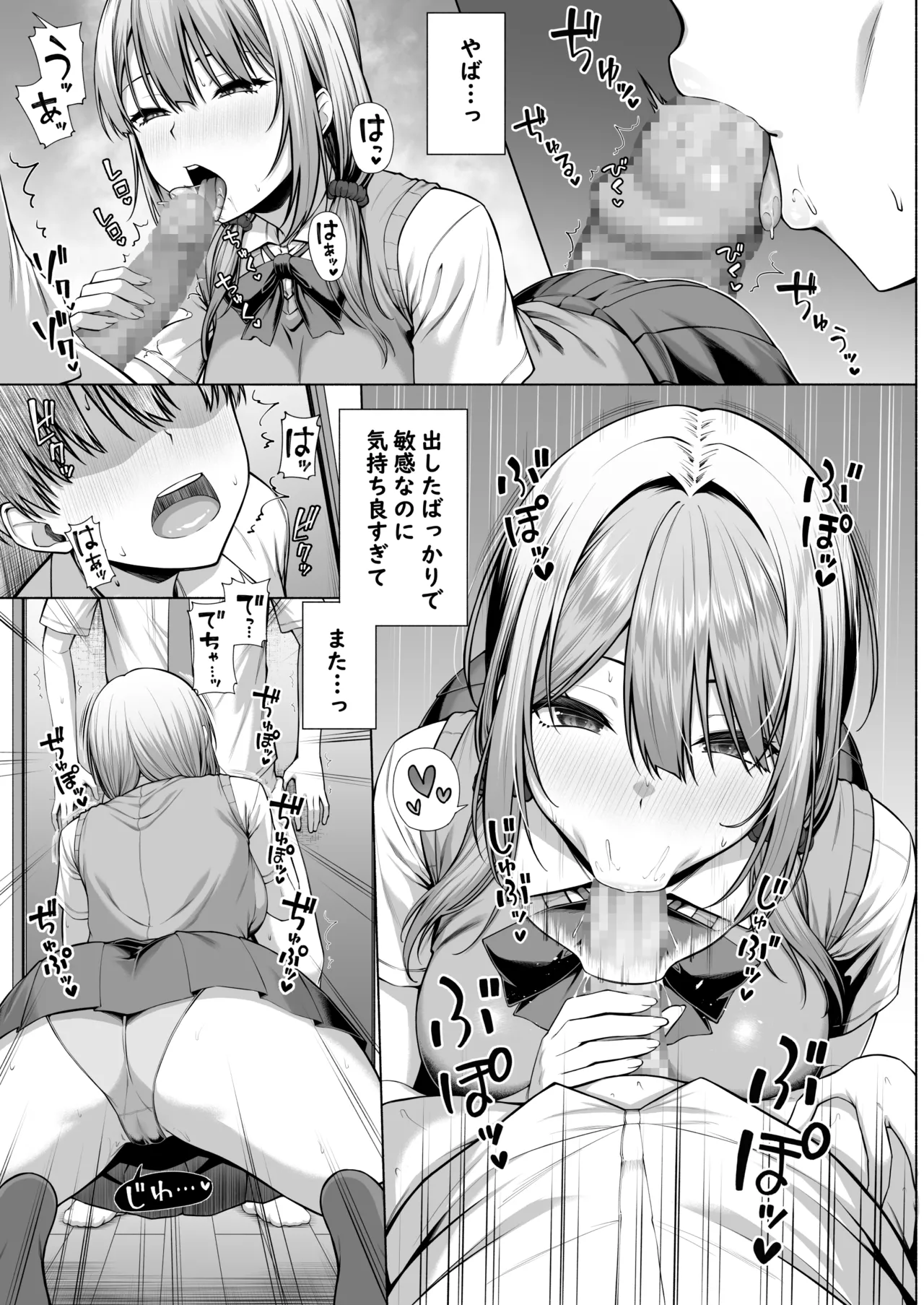 悠くん、お姉ちゃんとアソばない？？ Page.14